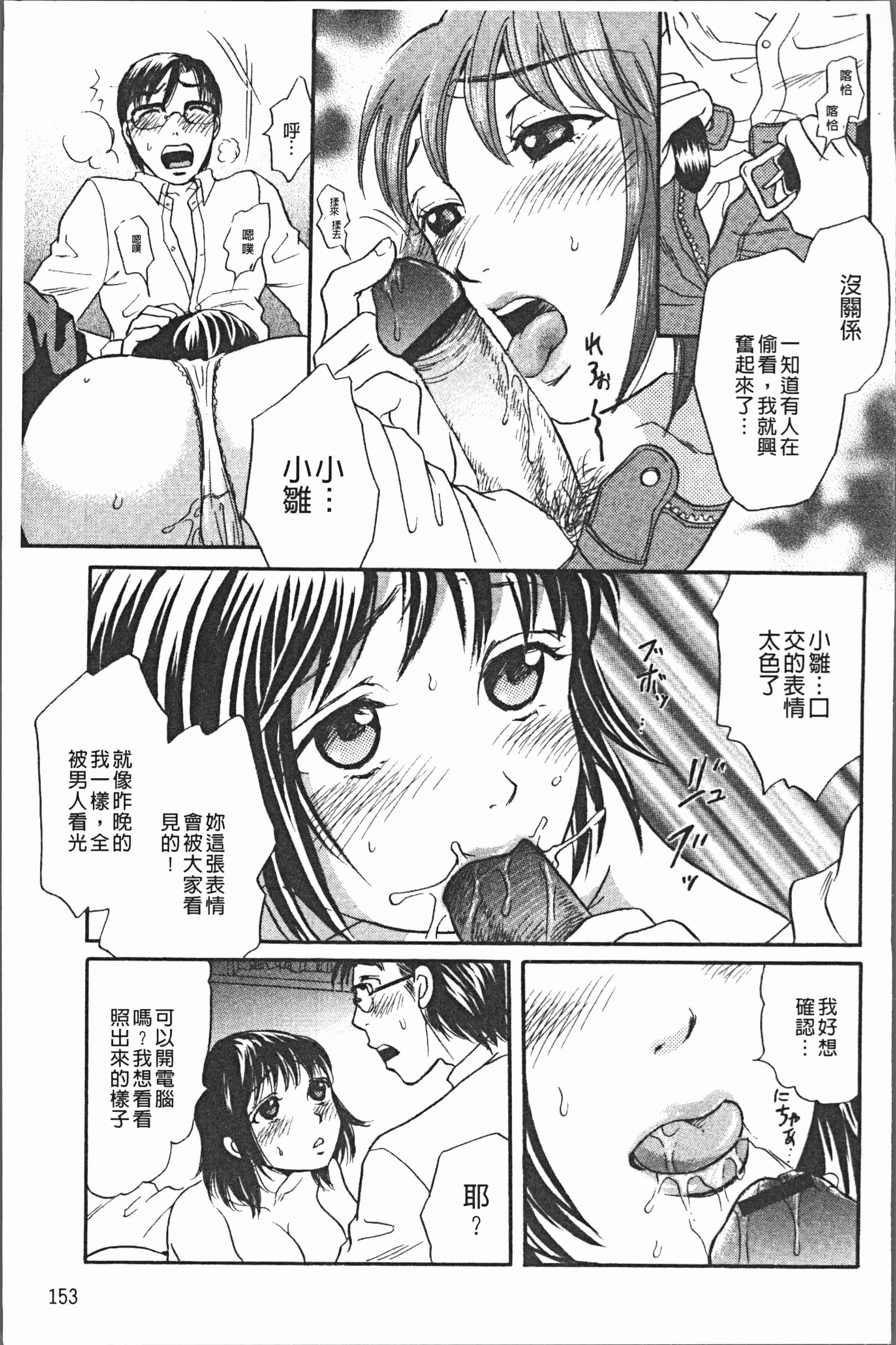 汉化版-[月森雅十] コスプレ娘は変態中 [4K掃圖組]_第7集