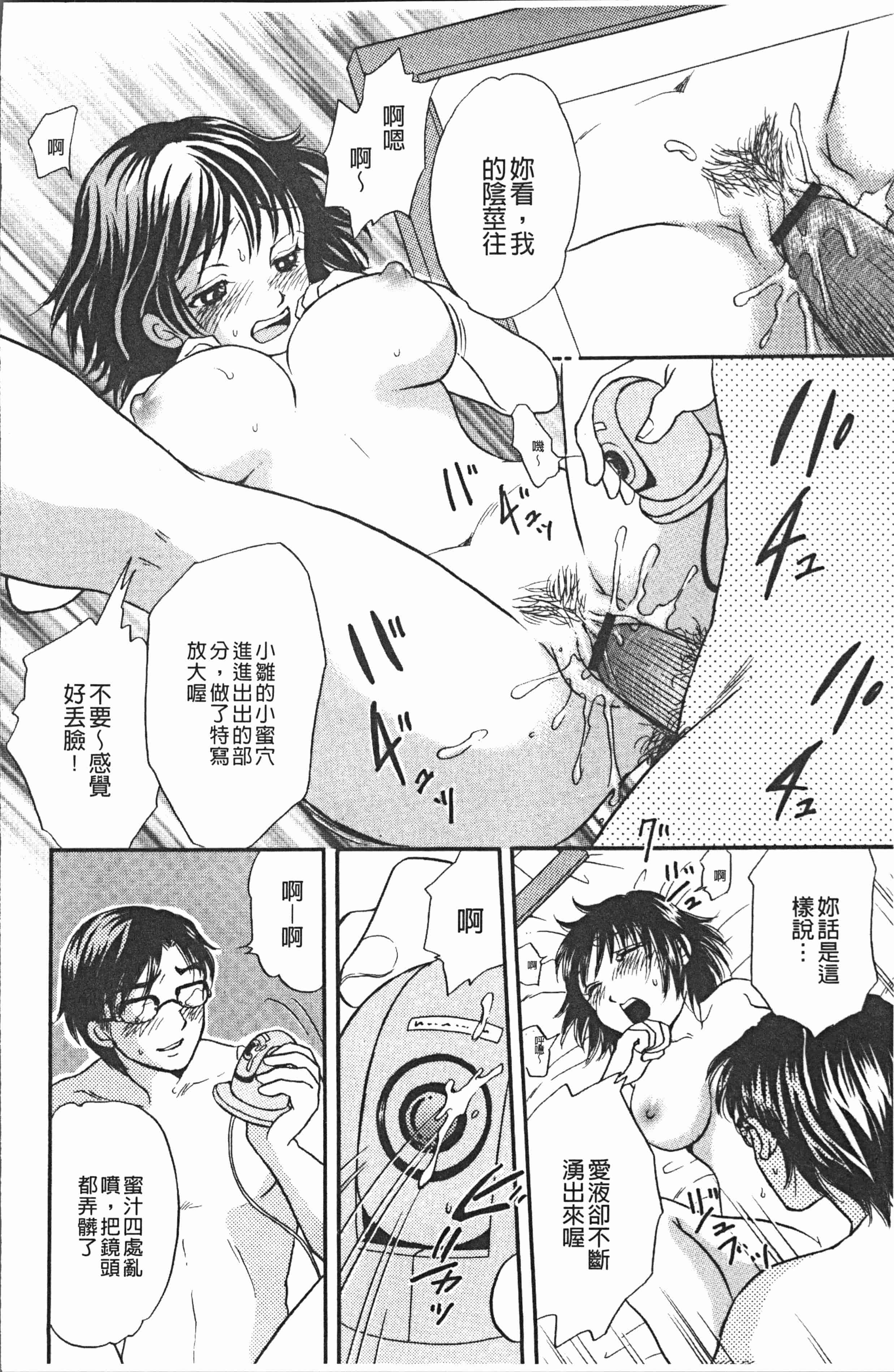 汉化版-[月森雅十] コスプレ娘は変態中 [4K掃圖組]_第7集