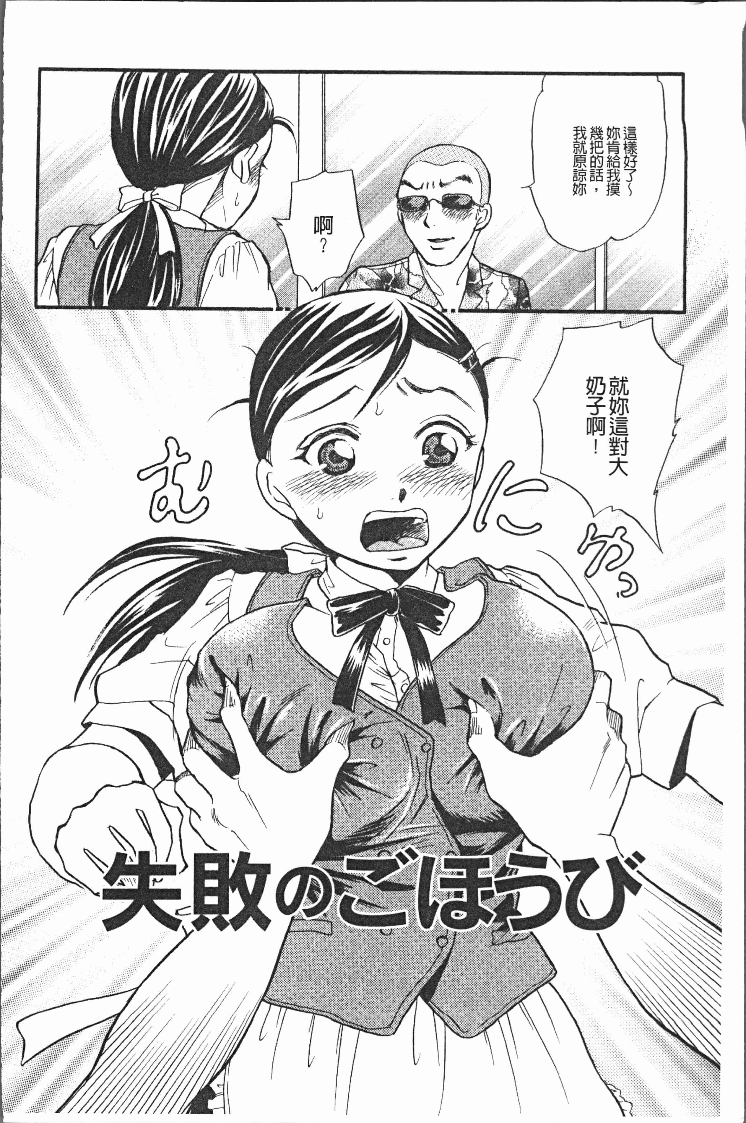 汉化版-[月森雅十] コスプレ娘は変態中 [4K掃圖組]_第2集