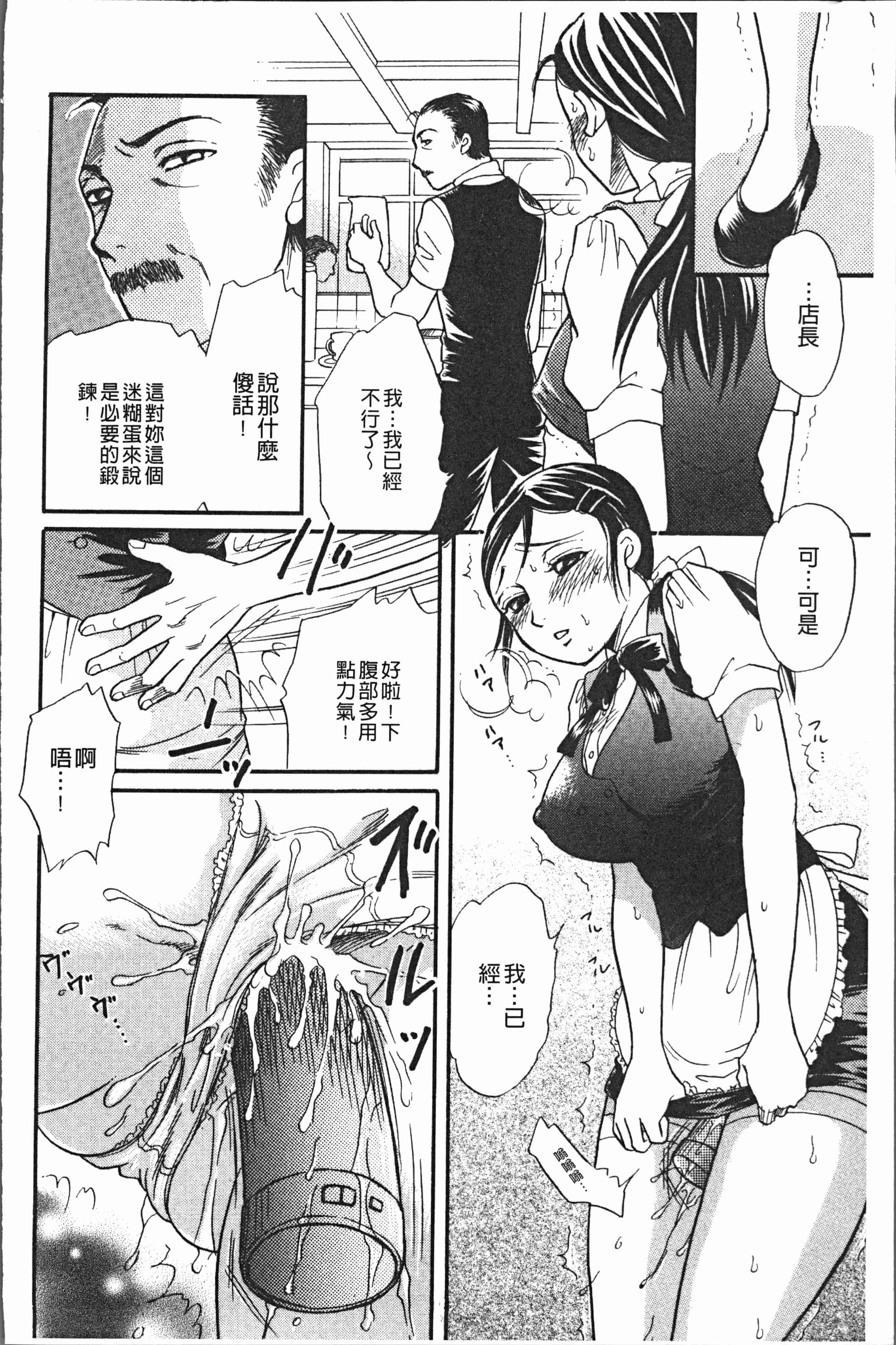 汉化版-[月森雅十] コスプレ娘は変態中 [4K掃圖組]_第2集