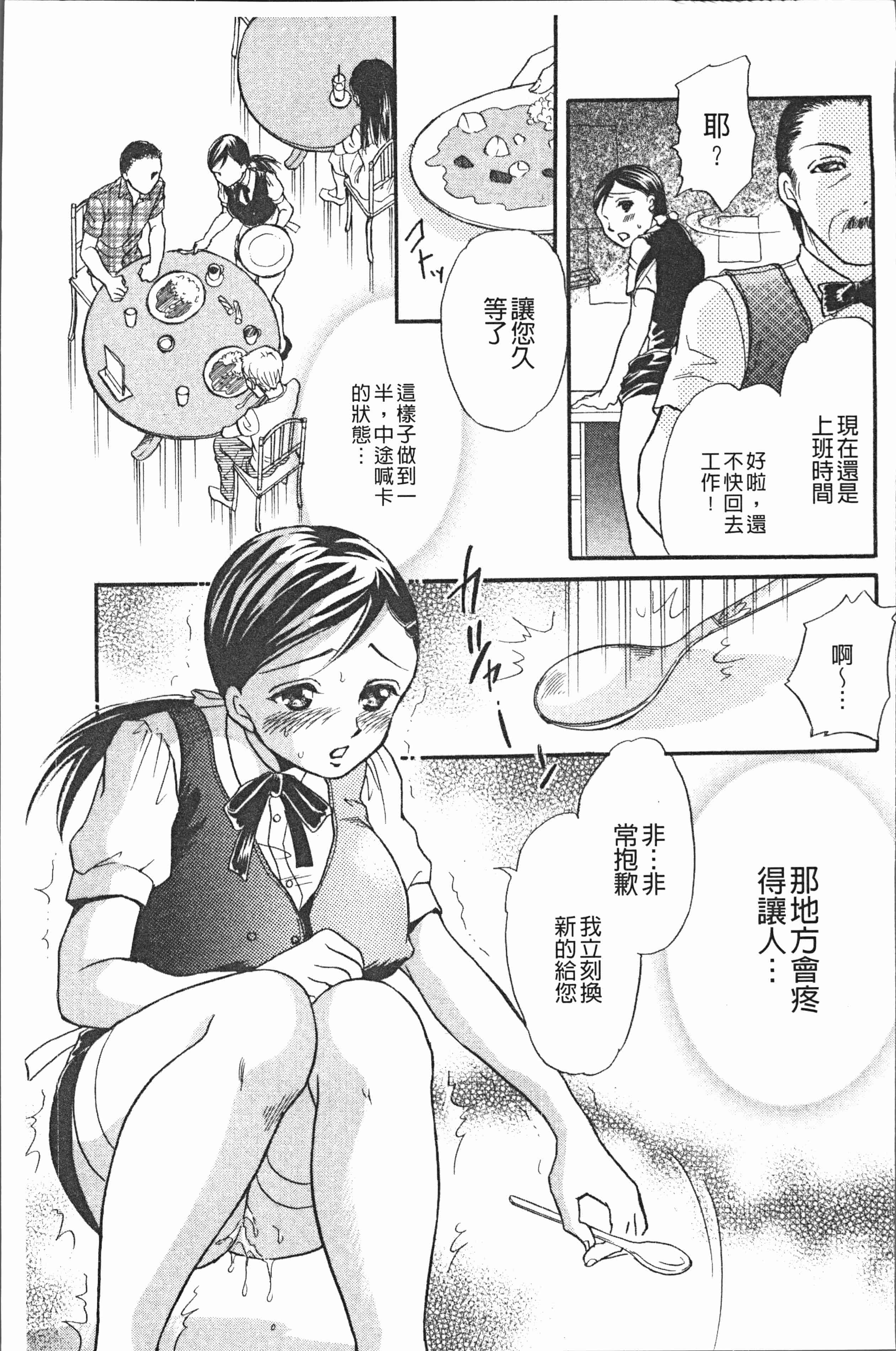 汉化版-[月森雅十] コスプレ娘は変態中 [4K掃圖組]_第2集