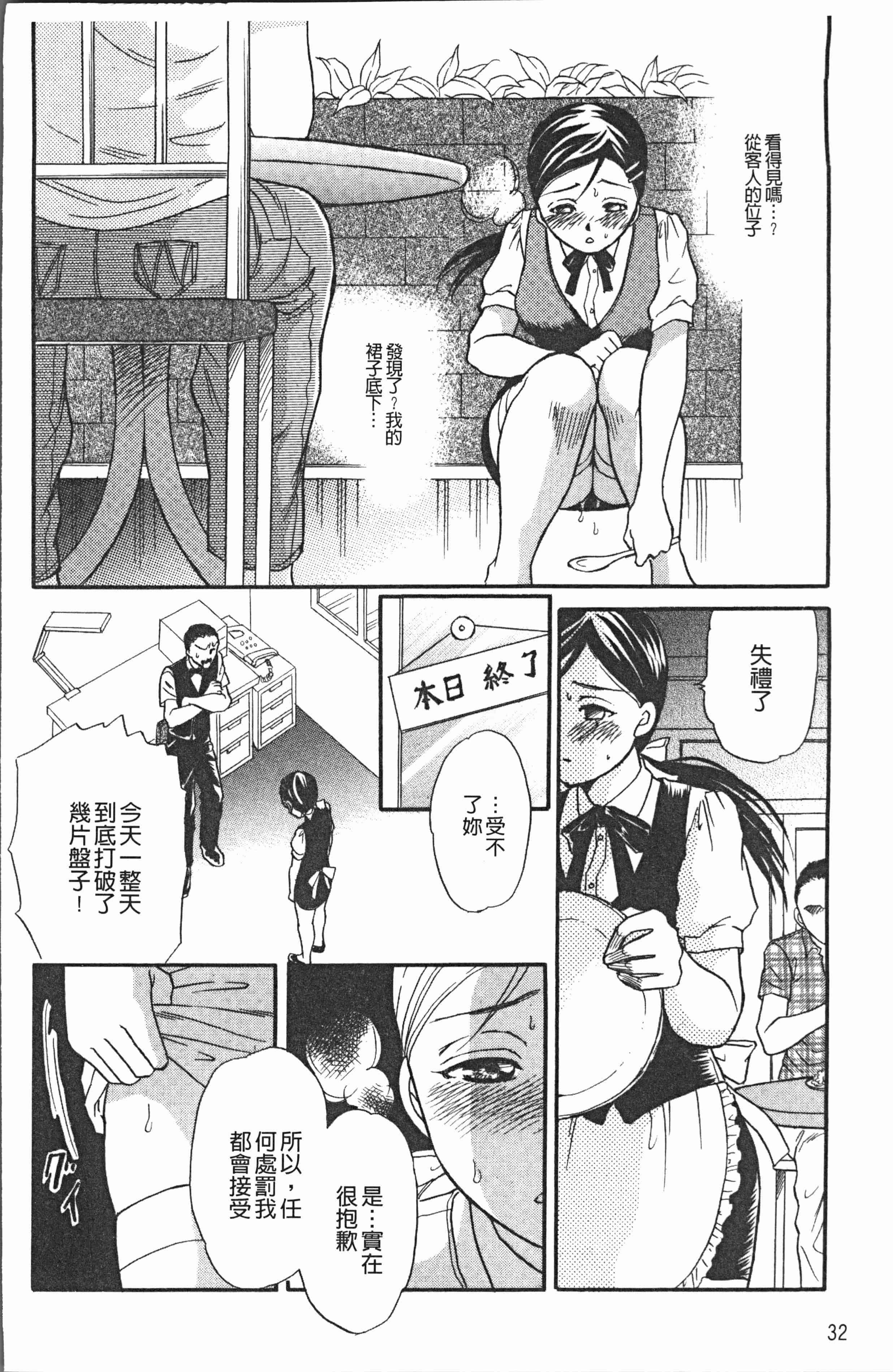 汉化版-[月森雅十] コスプレ娘は変態中 [4K掃圖組]_第2集