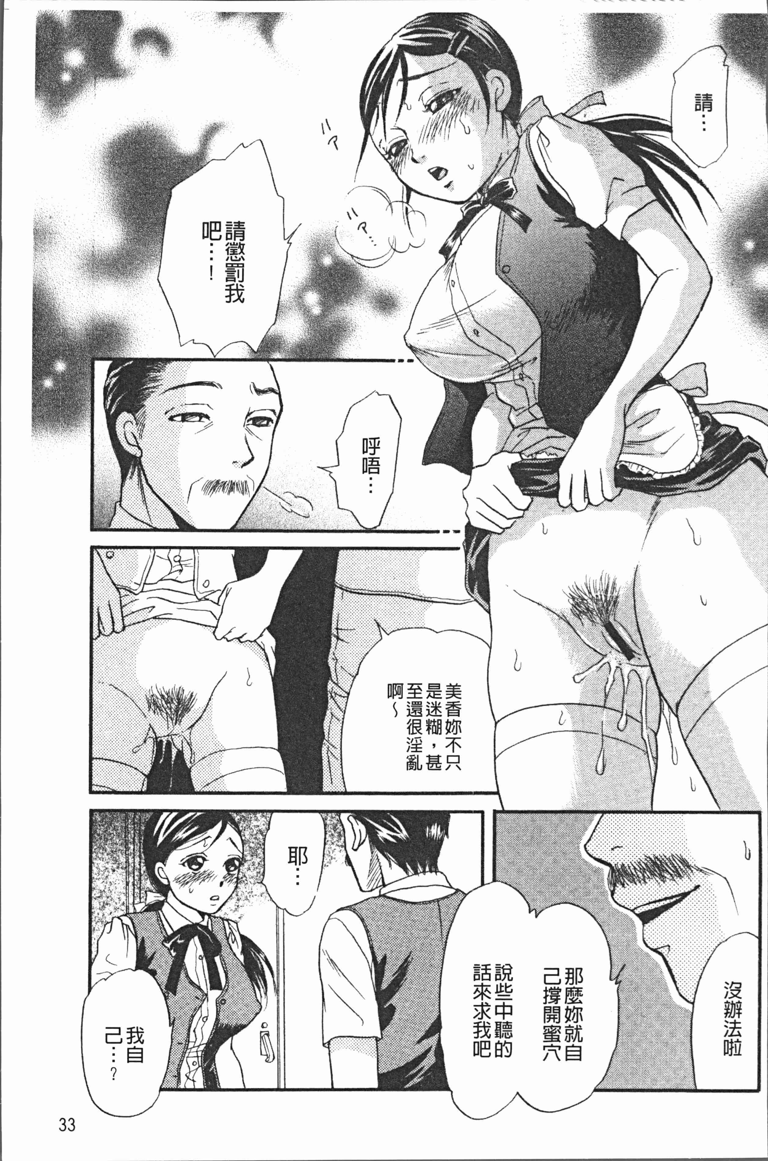 汉化版-[月森雅十] コスプレ娘は変態中 [4K掃圖組]_第2集