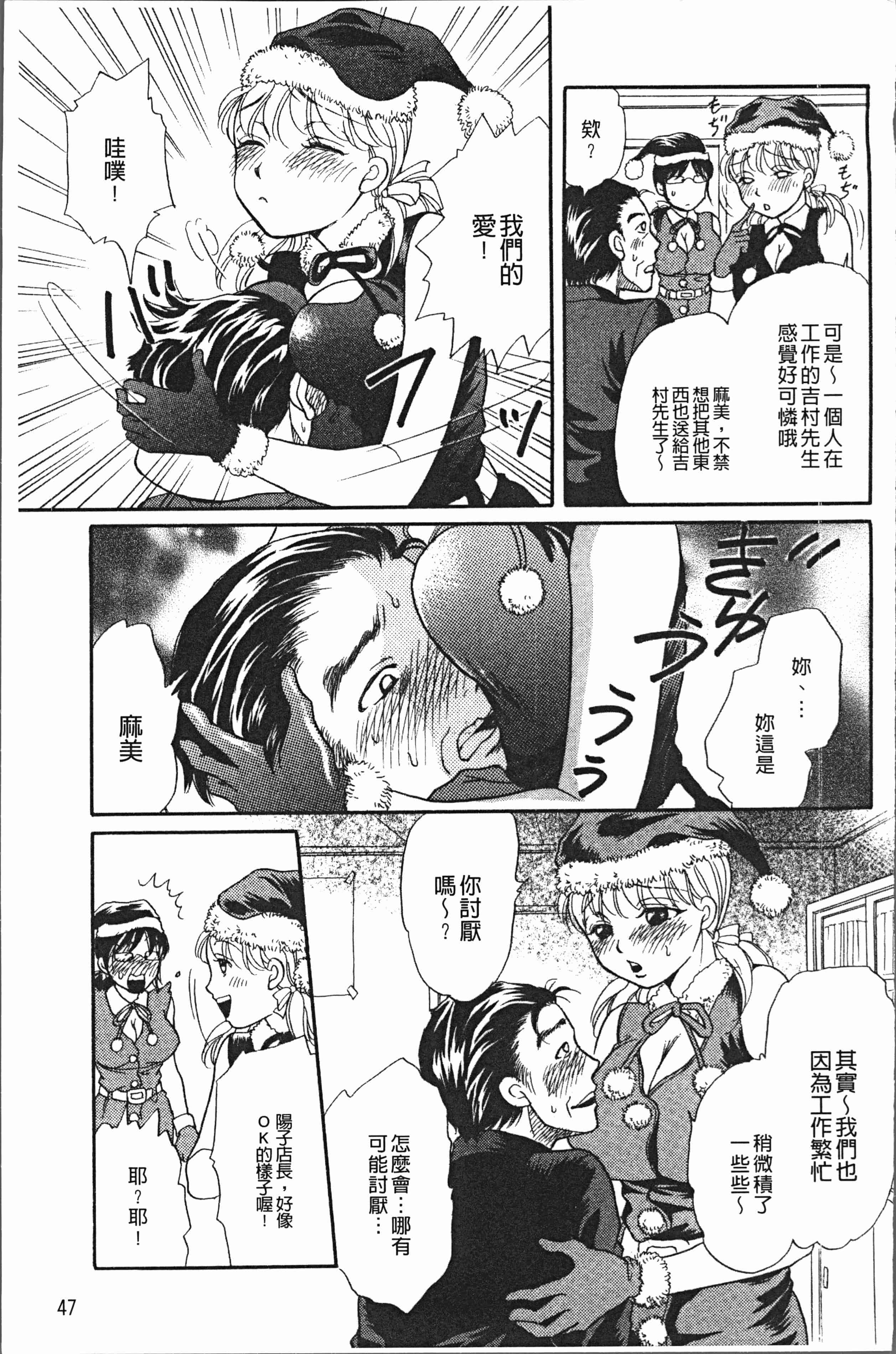汉化版-[月森雅十] コスプレ娘は変態中 [4K掃圖組]_第2集