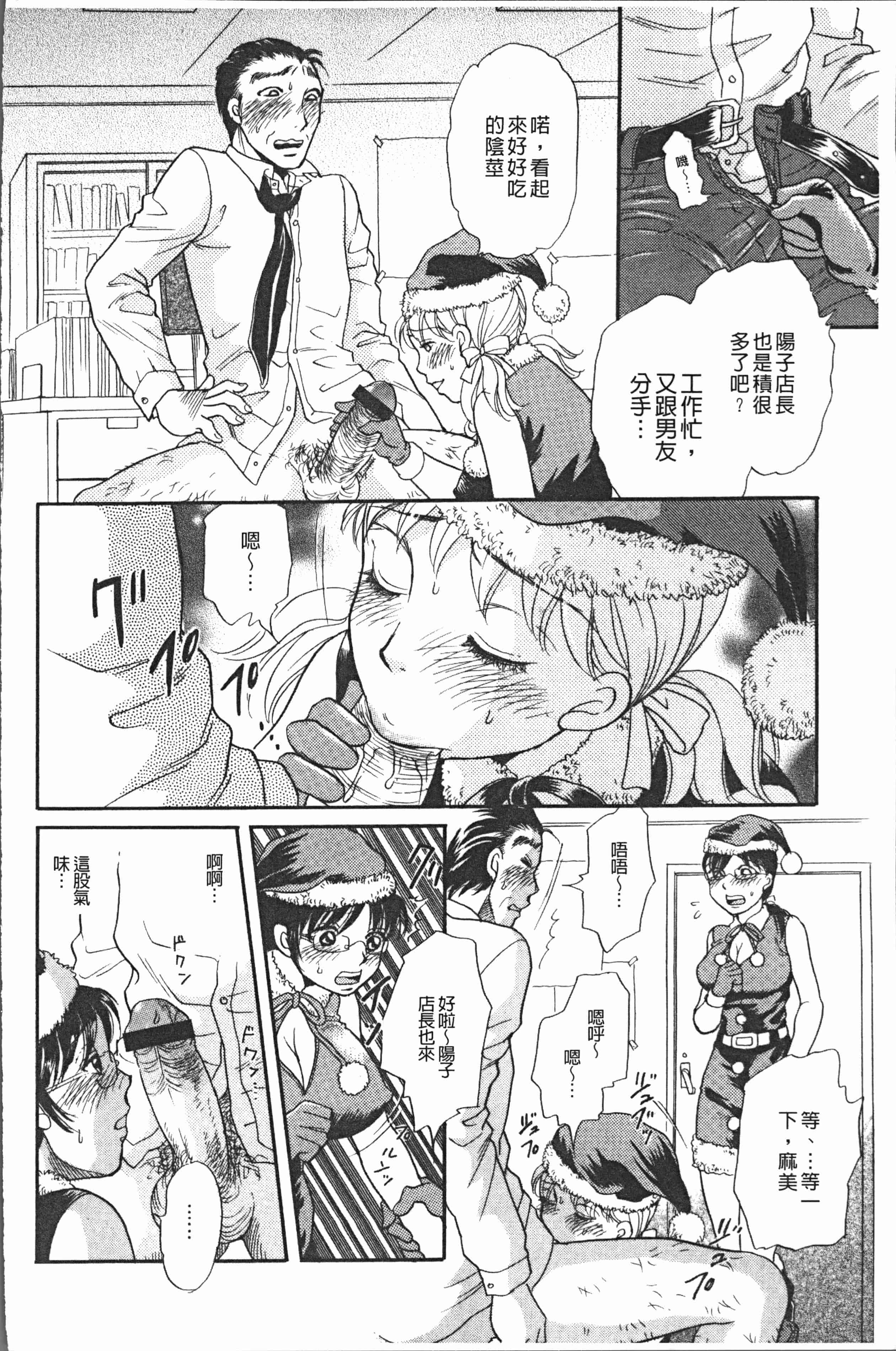 汉化版-[月森雅十] コスプレ娘は変態中 [4K掃圖組]_第2集