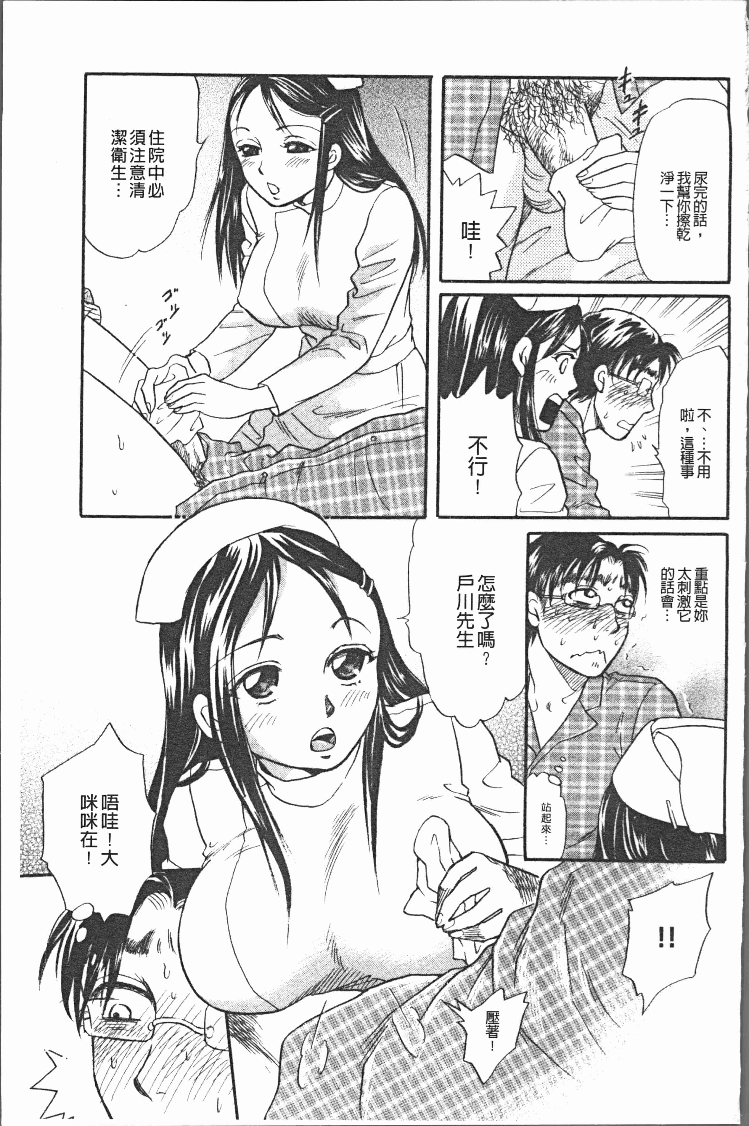 汉化版-[月森雅十] コスプレ娘は変態中 [4K掃圖組]_第3集