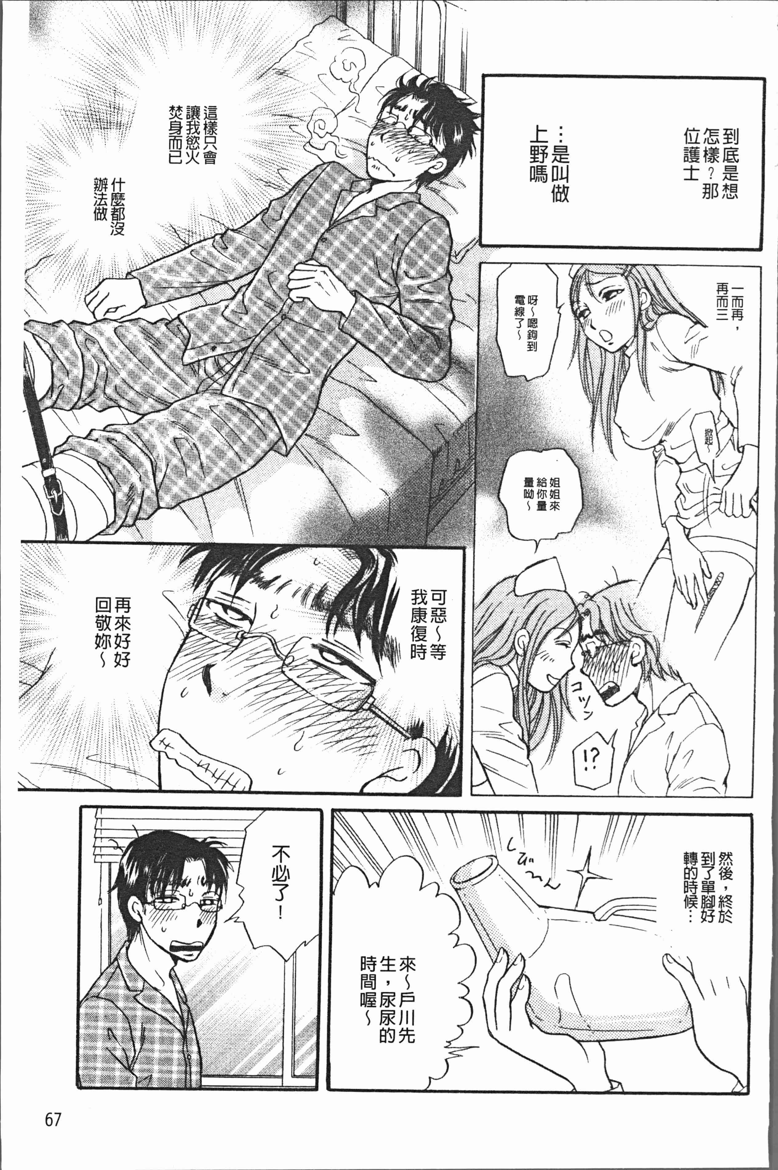 汉化版-[月森雅十] コスプレ娘は変態中 [4K掃圖組]_第3集