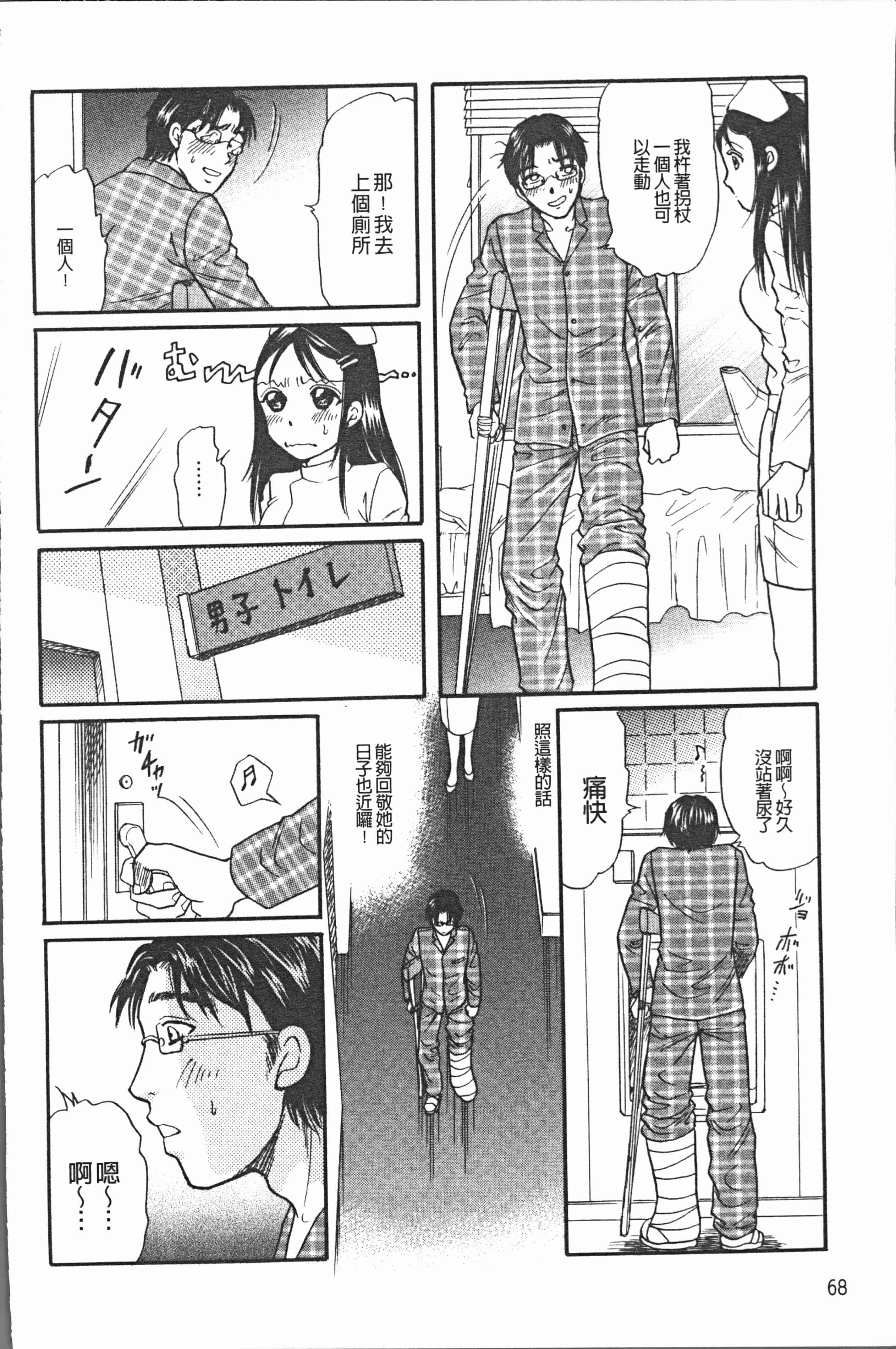 汉化版-[月森雅十] コスプレ娘は変態中 [4K掃圖組]_第3集