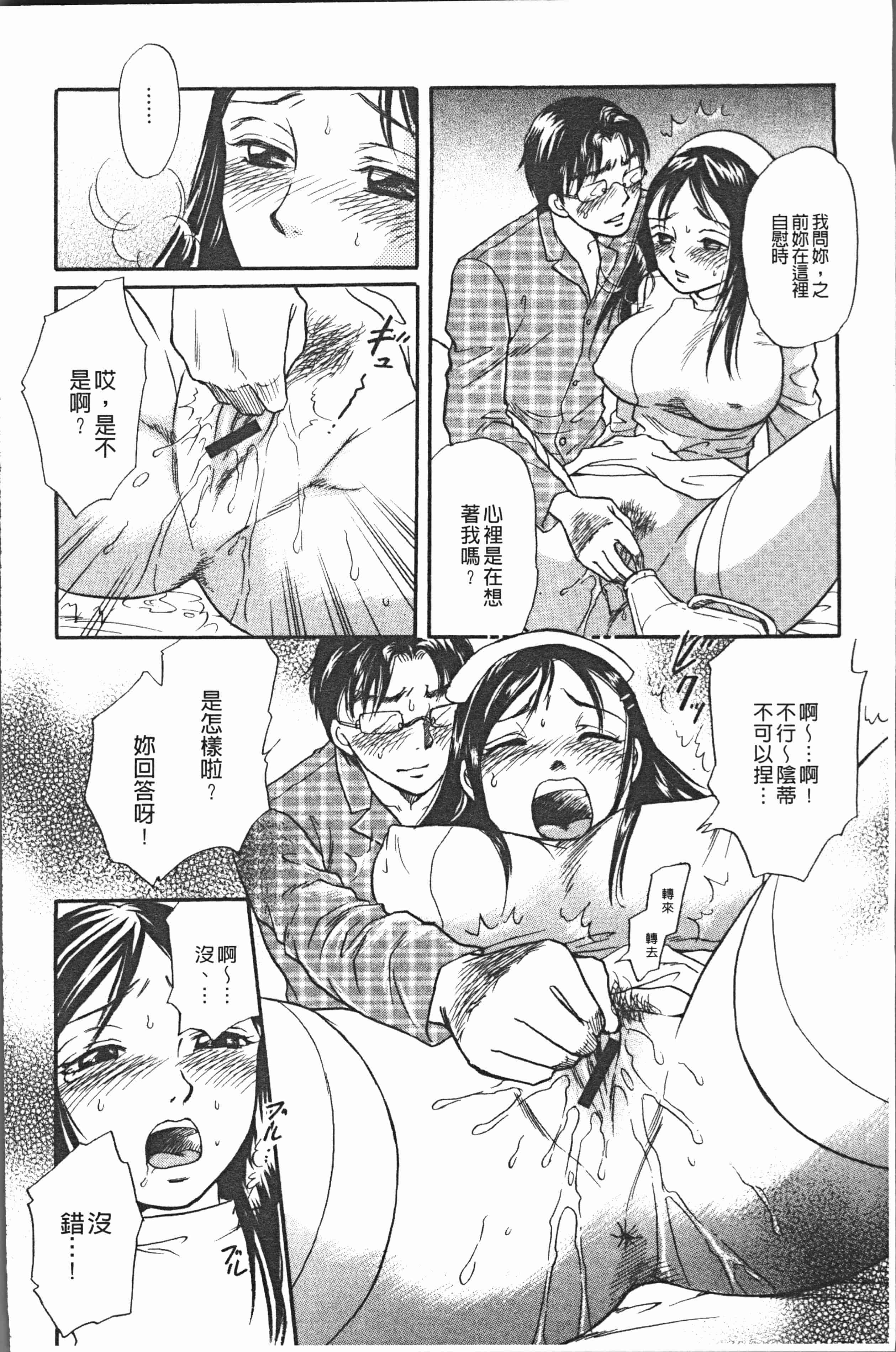 汉化版-[月森雅十] コスプレ娘は変態中 [4K掃圖組]_第4集