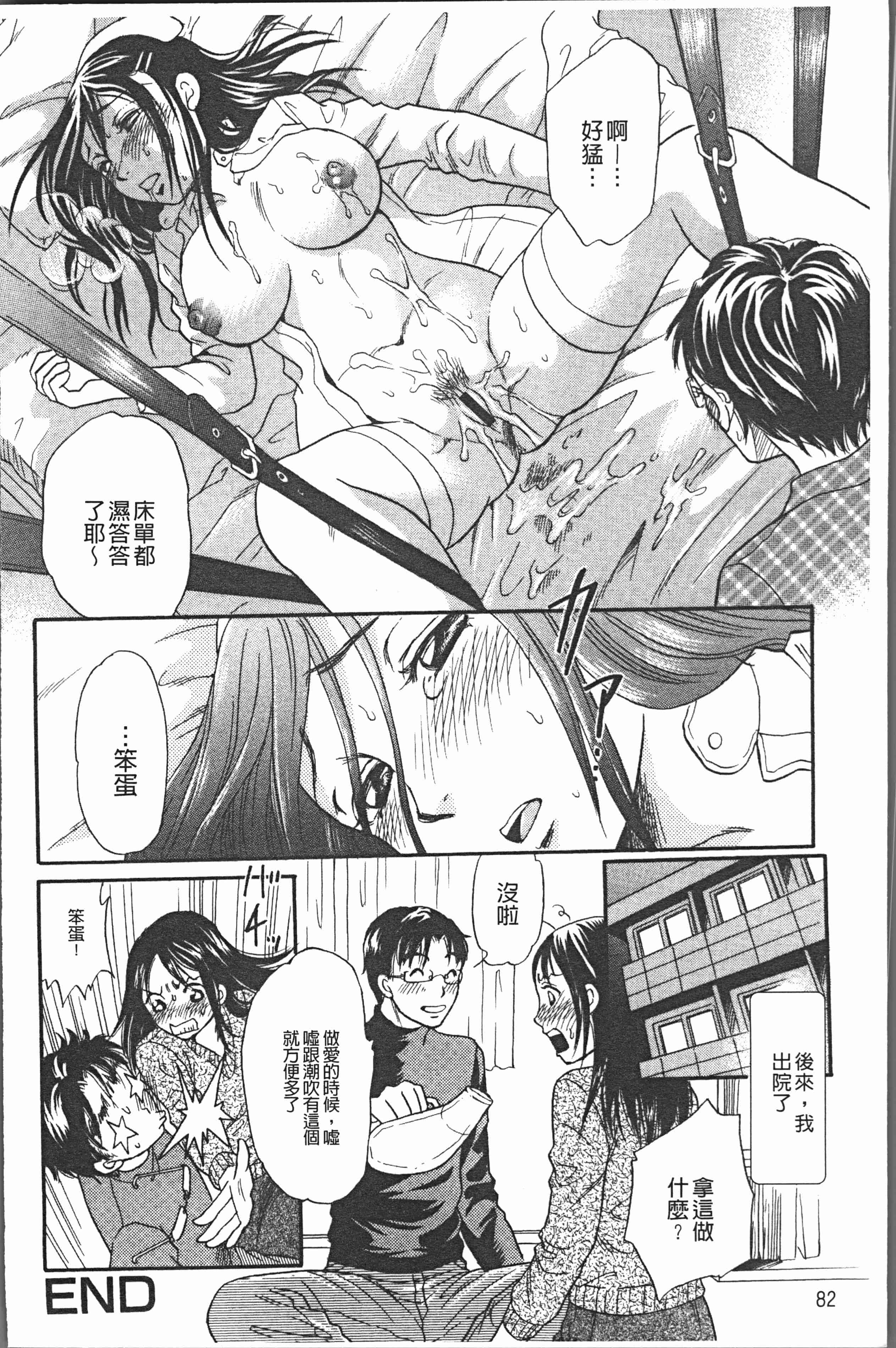 汉化版-[月森雅十] コスプレ娘は変態中 [4K掃圖組]_第4集