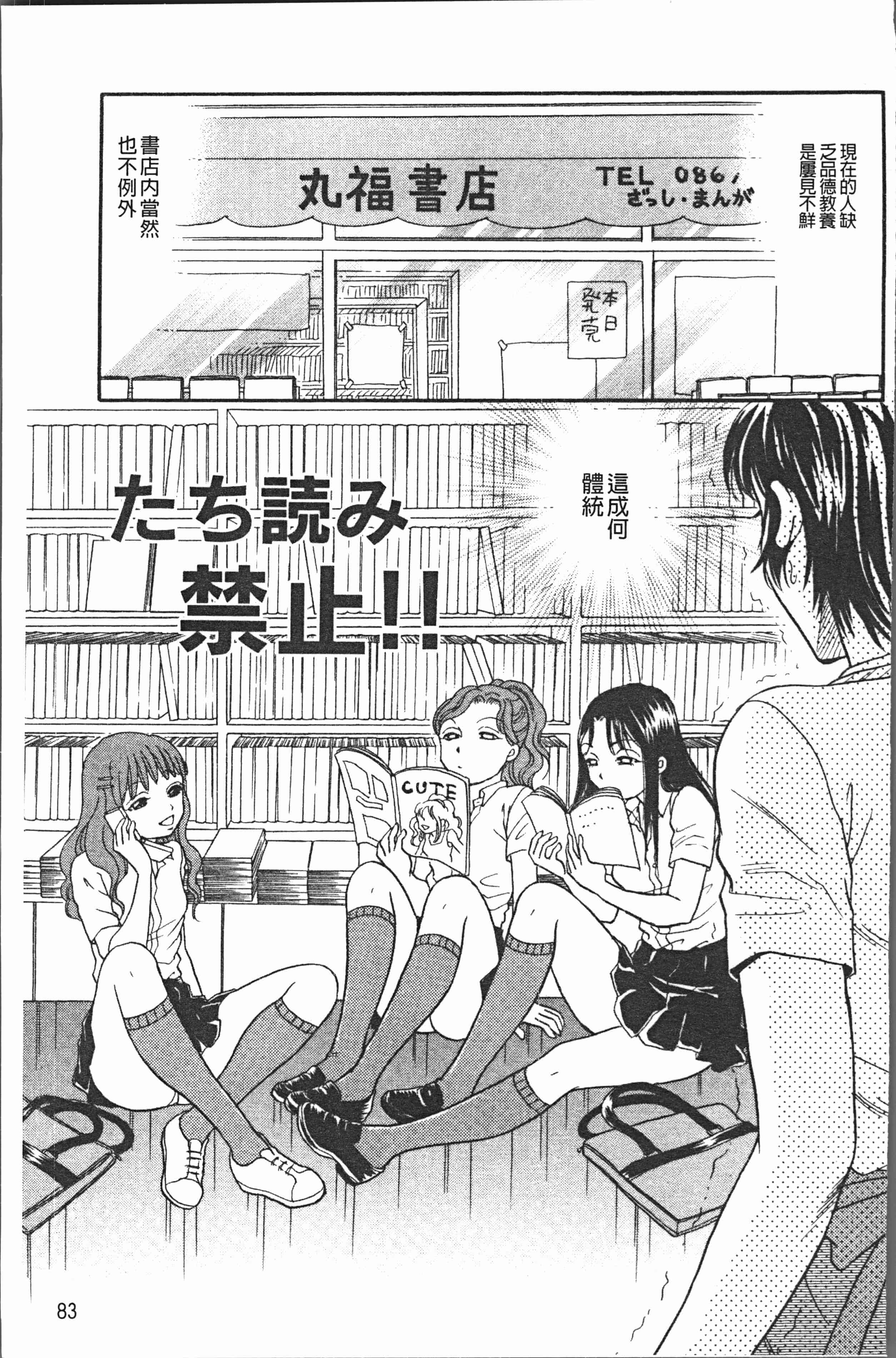 汉化版-[月森雅十] コスプレ娘は変態中 [4K掃圖組]_第4集