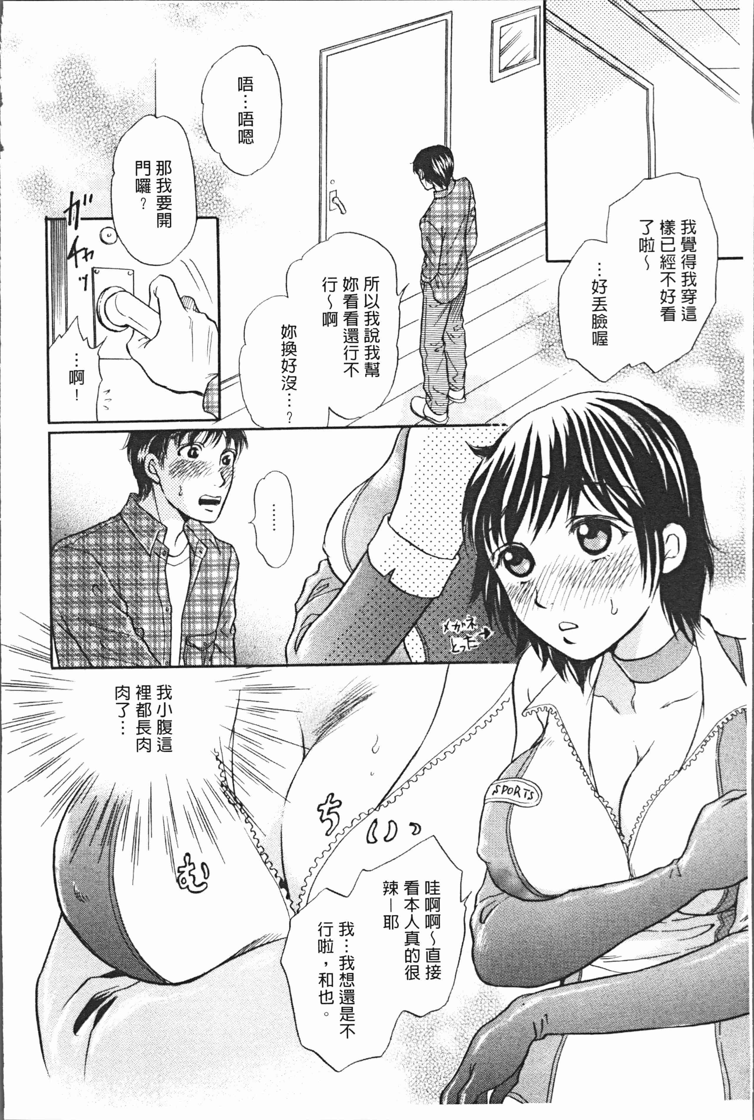 汉化版-[月森雅十] 人妻のおいしい食べ方 [4K掃圖組]_第1集