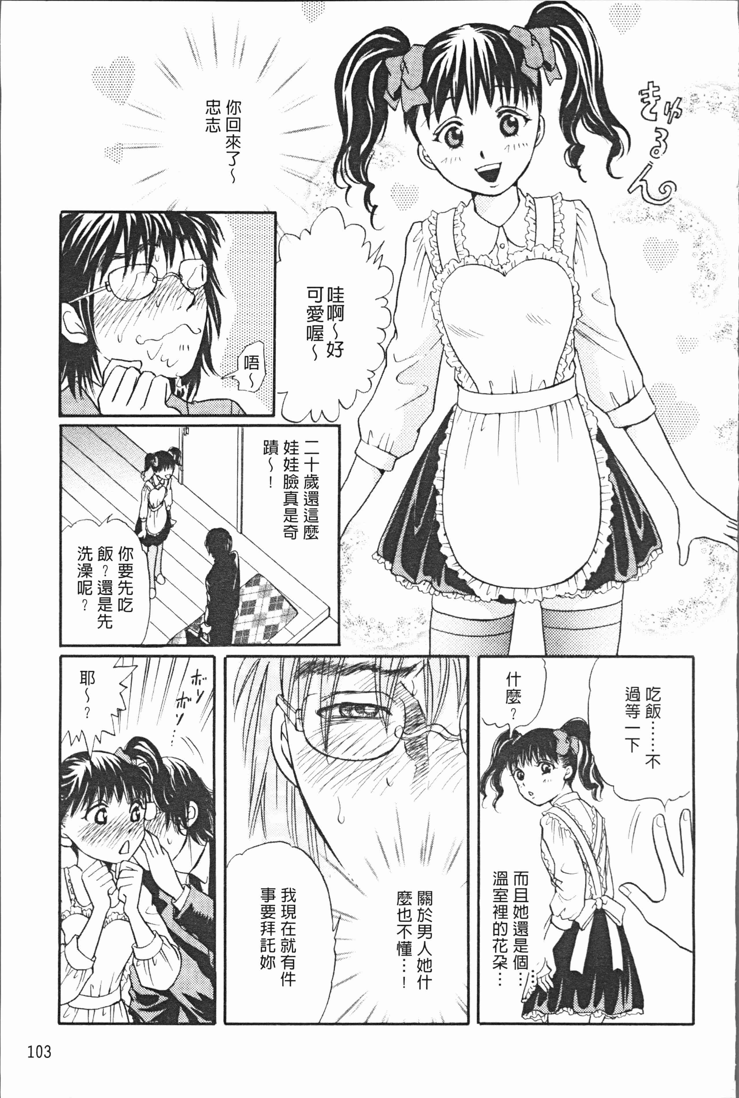 汉化版-[月森雅十] 人妻のおいしい食べ方 [4K掃圖組]_第5集