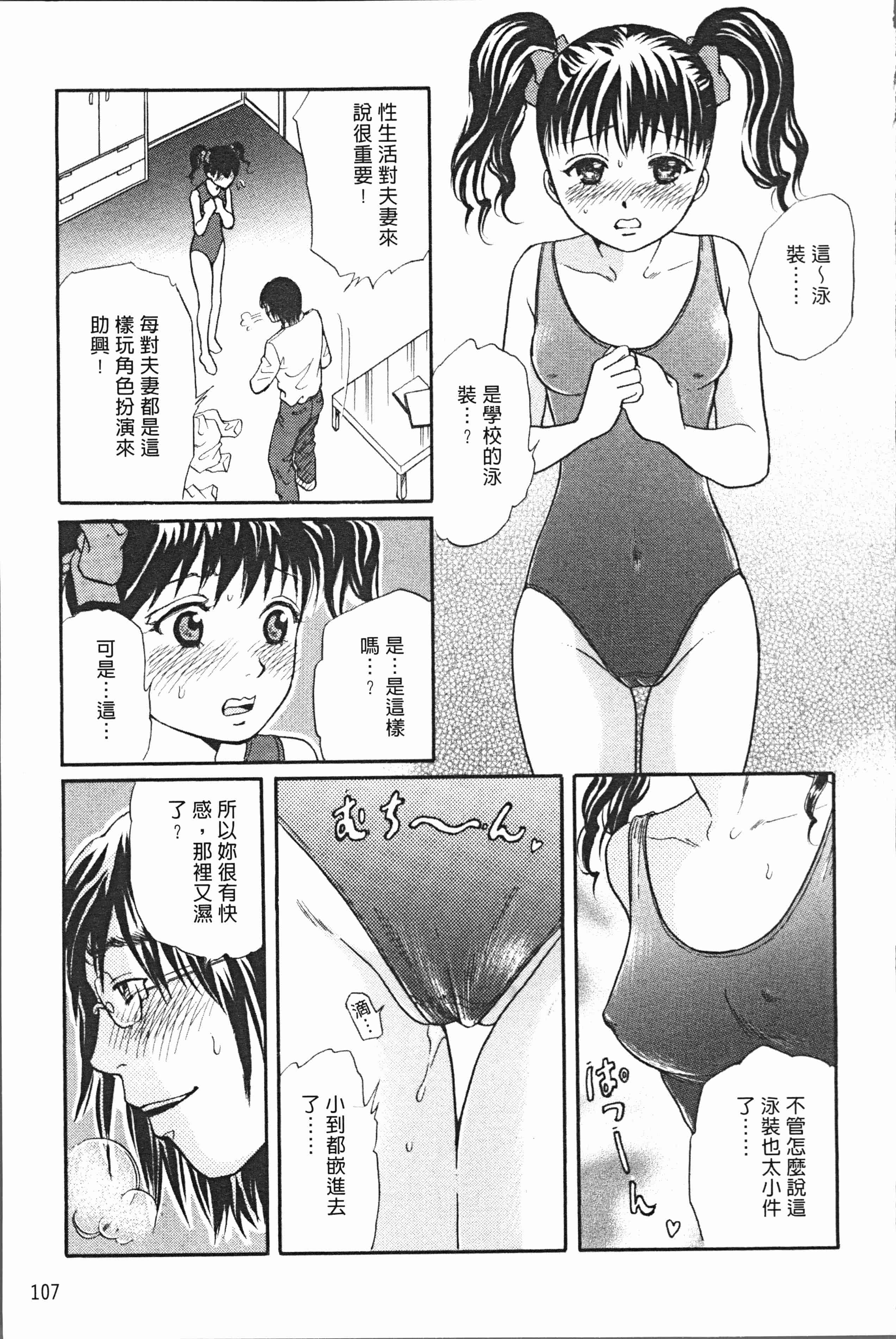 汉化版-[月森雅十] 人妻のおいしい食べ方 [4K掃圖組]_第5集