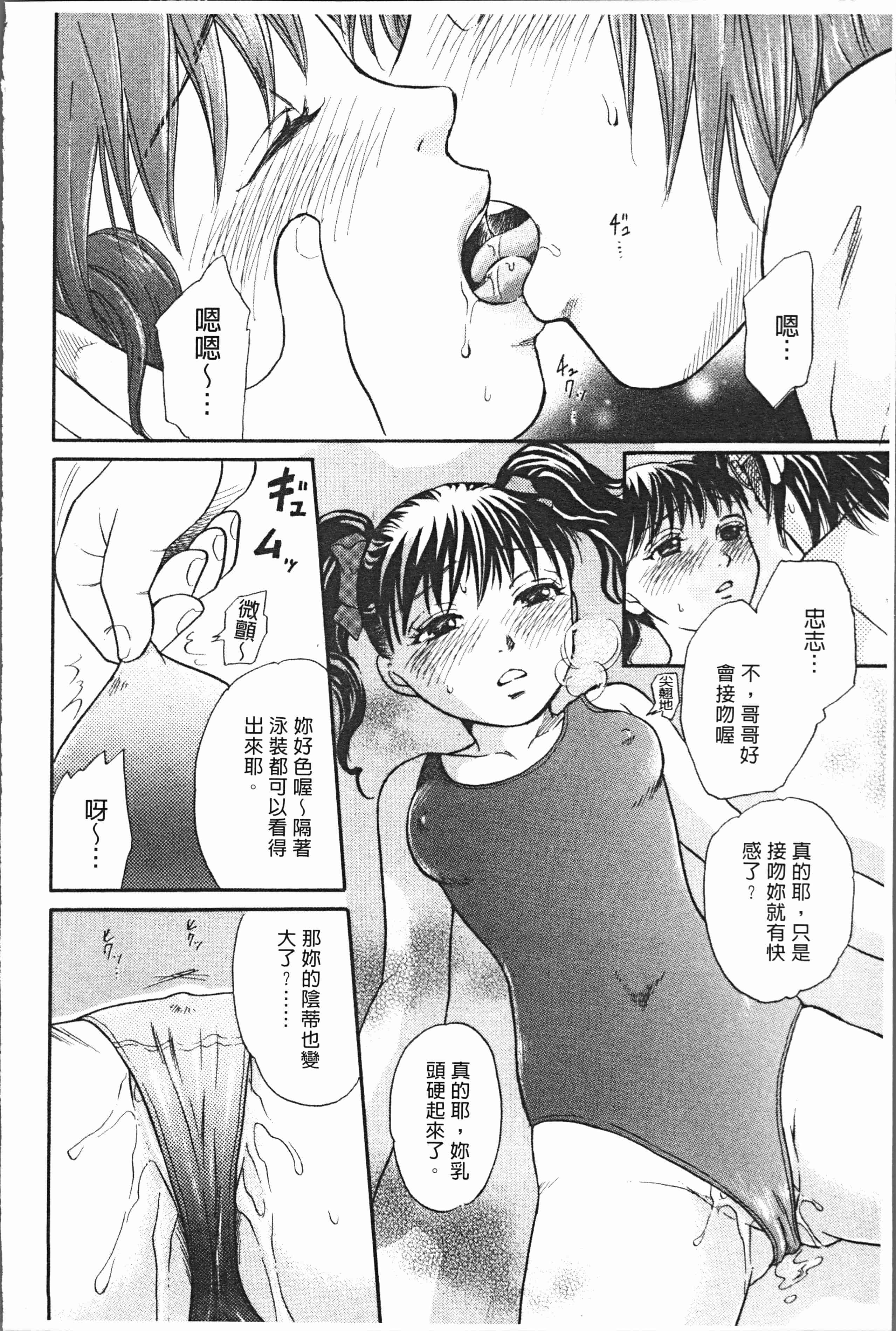 汉化版-[月森雅十] 人妻のおいしい食べ方 [4K掃圖組]_第5集