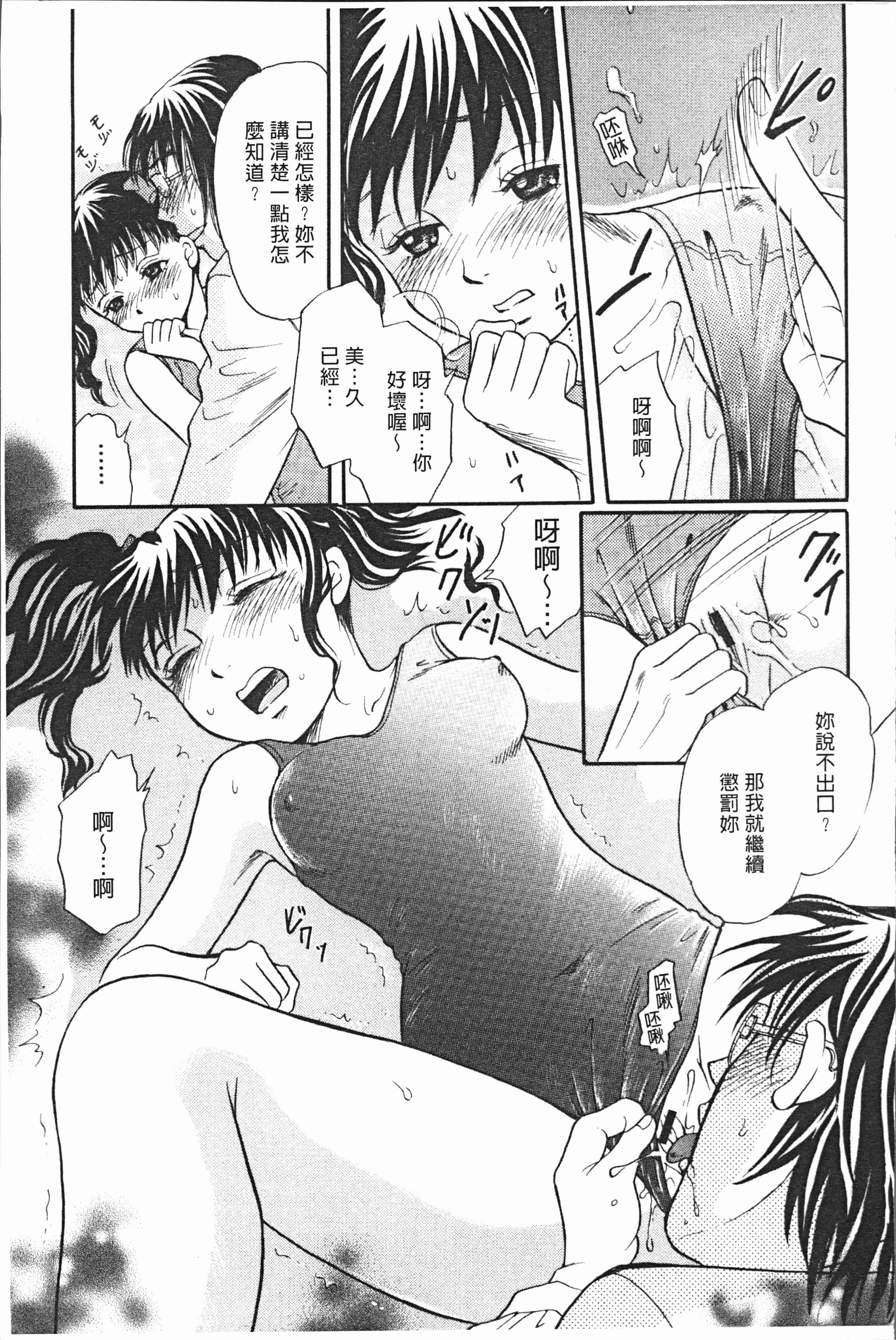 汉化版-[月森雅十] 人妻のおいしい食べ方 [4K掃圖組]_第5集