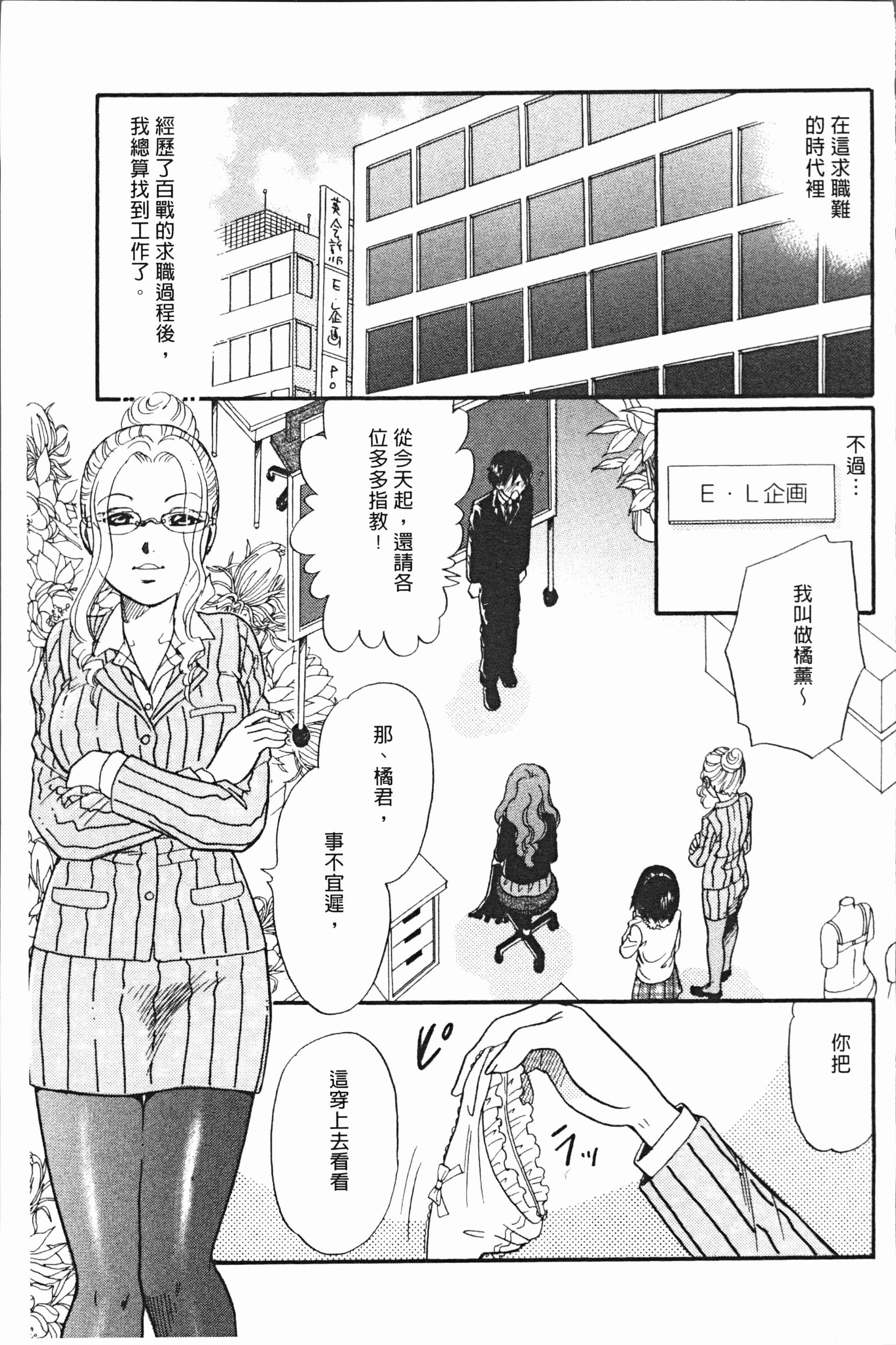 汉化版-[月森雅十] 人妻のおいしい食べ方 [4K掃圖組]_第5集