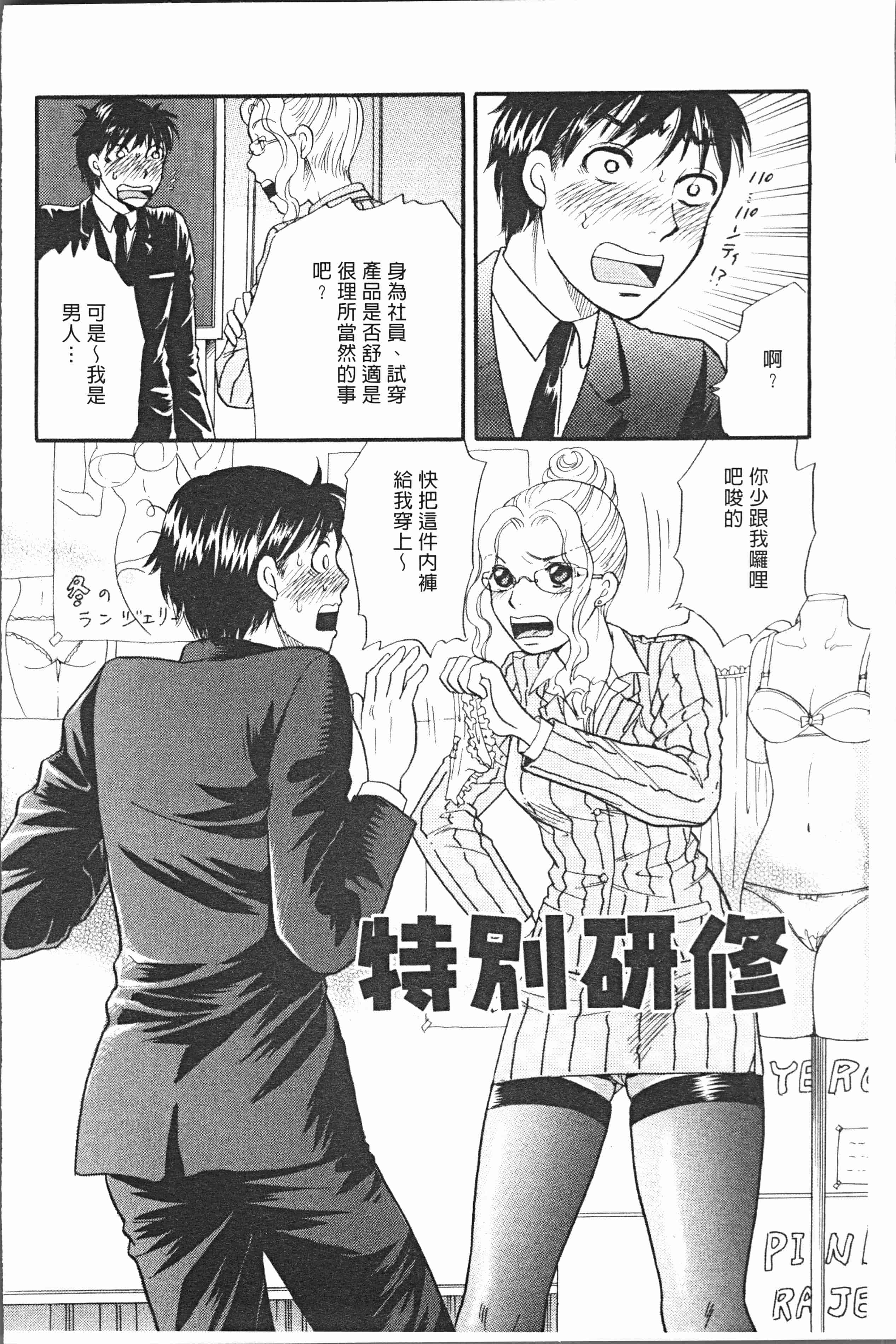 汉化版-[月森雅十] 人妻のおいしい食べ方 [4K掃圖組]_第5集