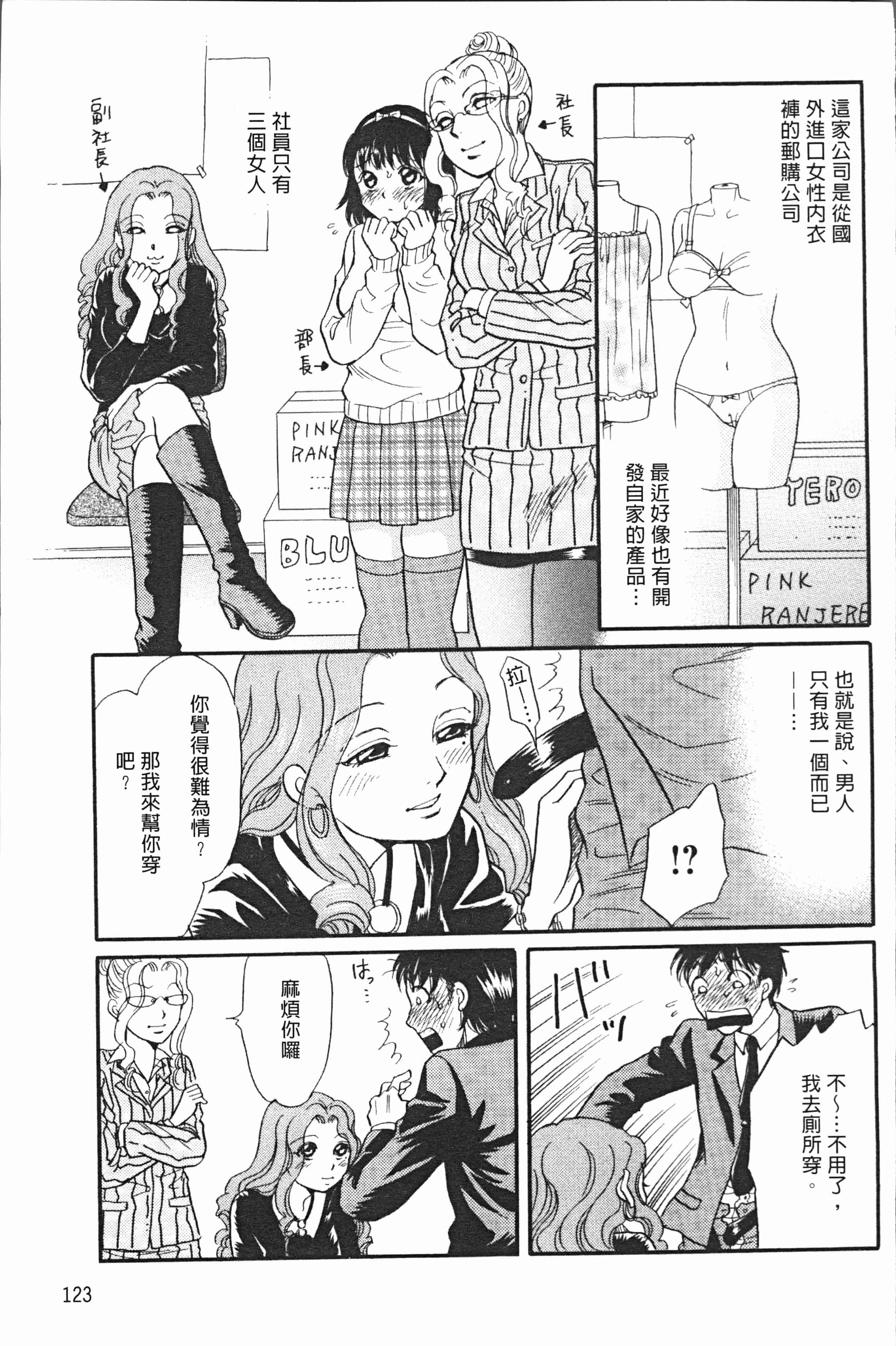 汉化版-[月森雅十] 人妻のおいしい食べ方 [4K掃圖組]_第5集