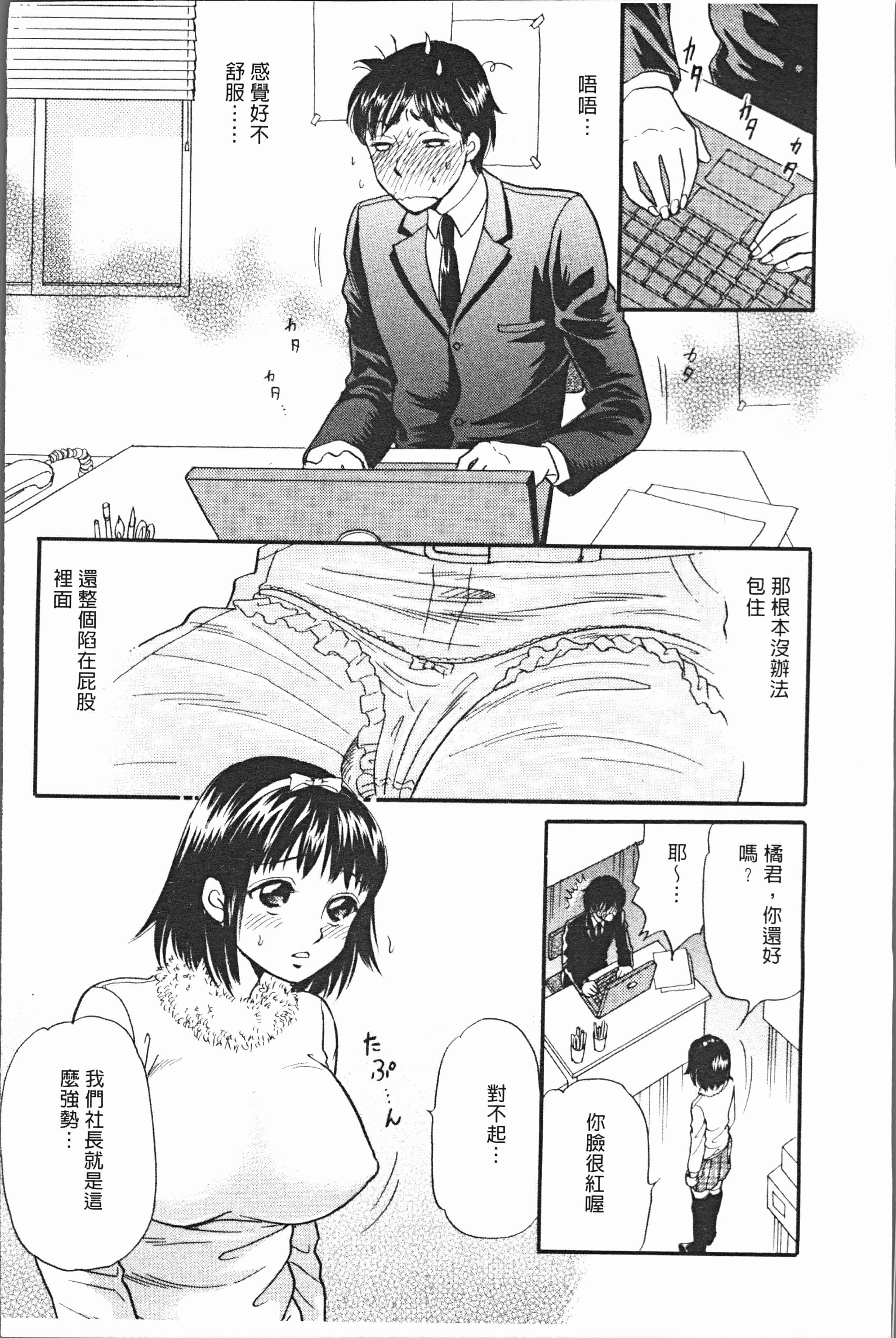 汉化版-[月森雅十] 人妻のおいしい食べ方 [4K掃圖組]_第6集