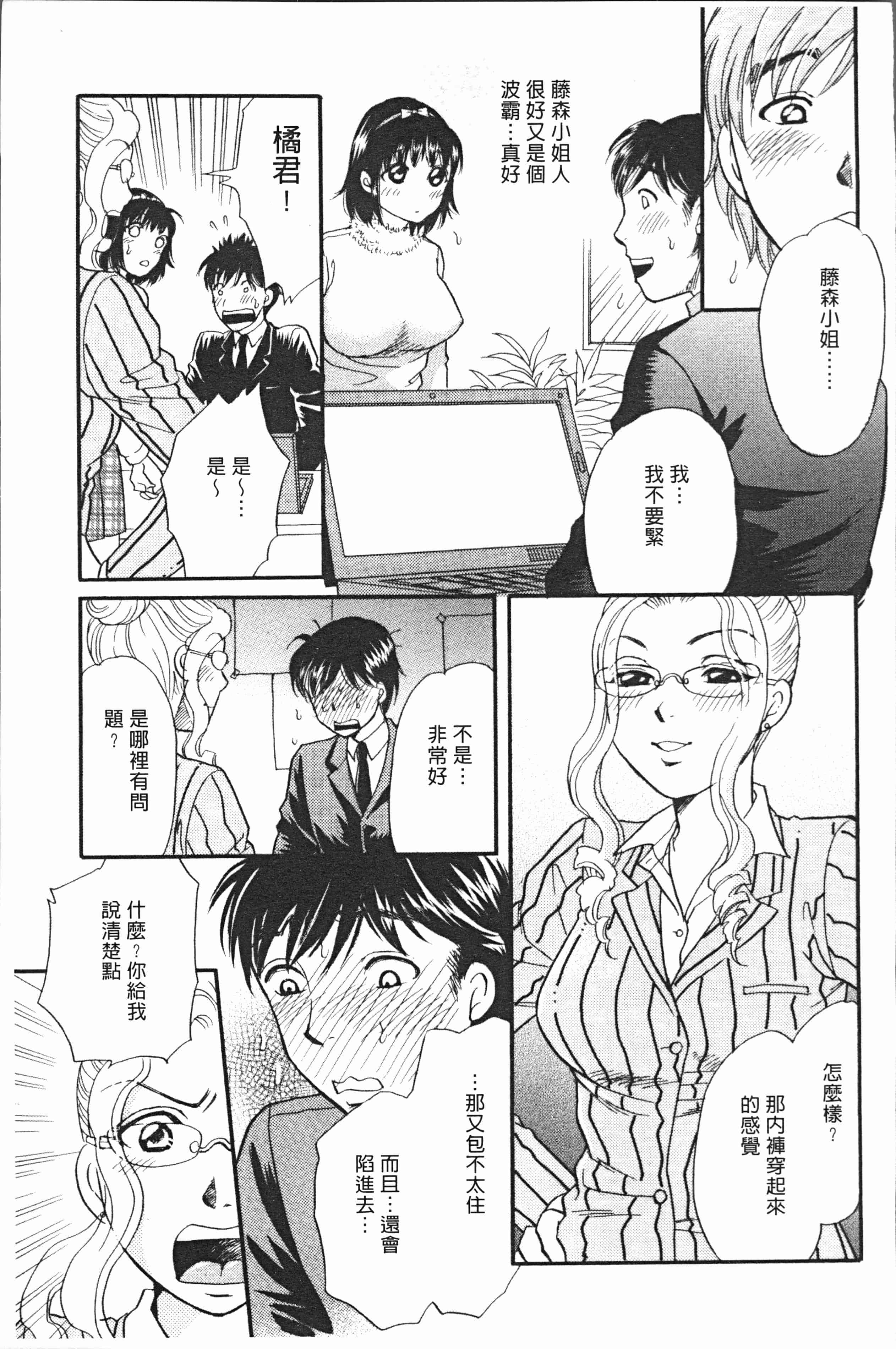 汉化版-[月森雅十] 人妻のおいしい食べ方 [4K掃圖組]_第6集