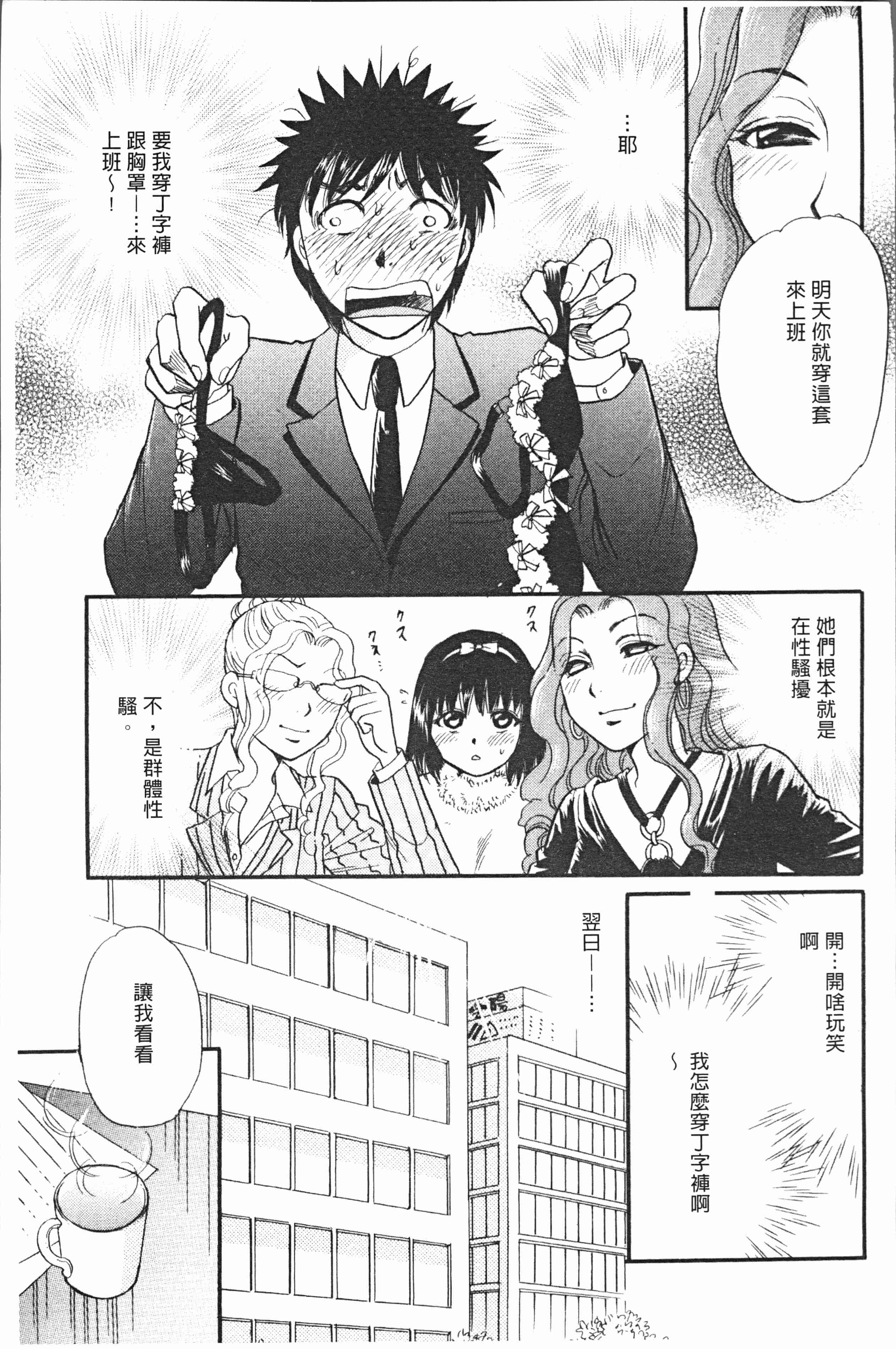 汉化版-[月森雅十] 人妻のおいしい食べ方 [4K掃圖組]_第6集