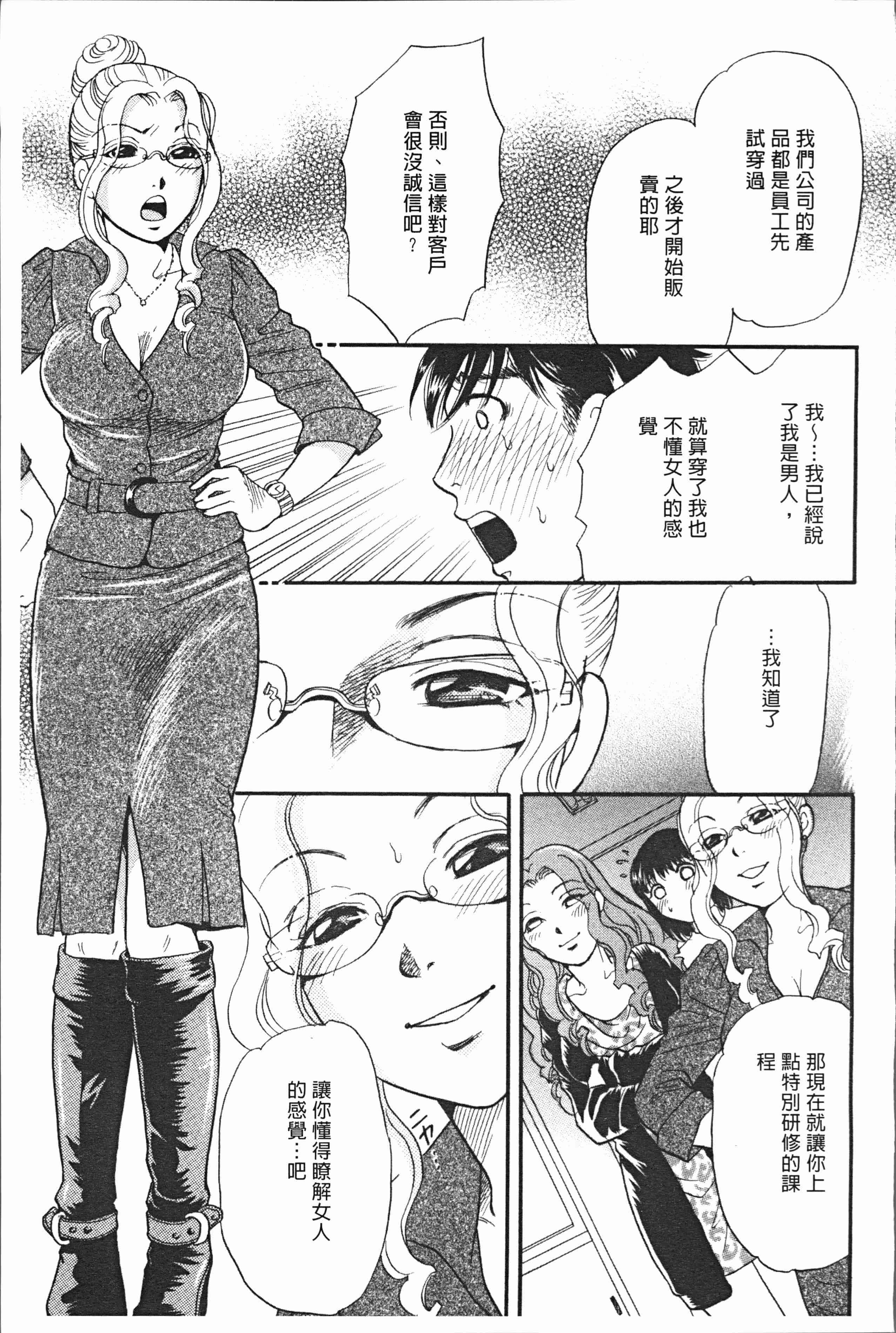 汉化版-[月森雅十] 人妻のおいしい食べ方 [4K掃圖組]_第6集