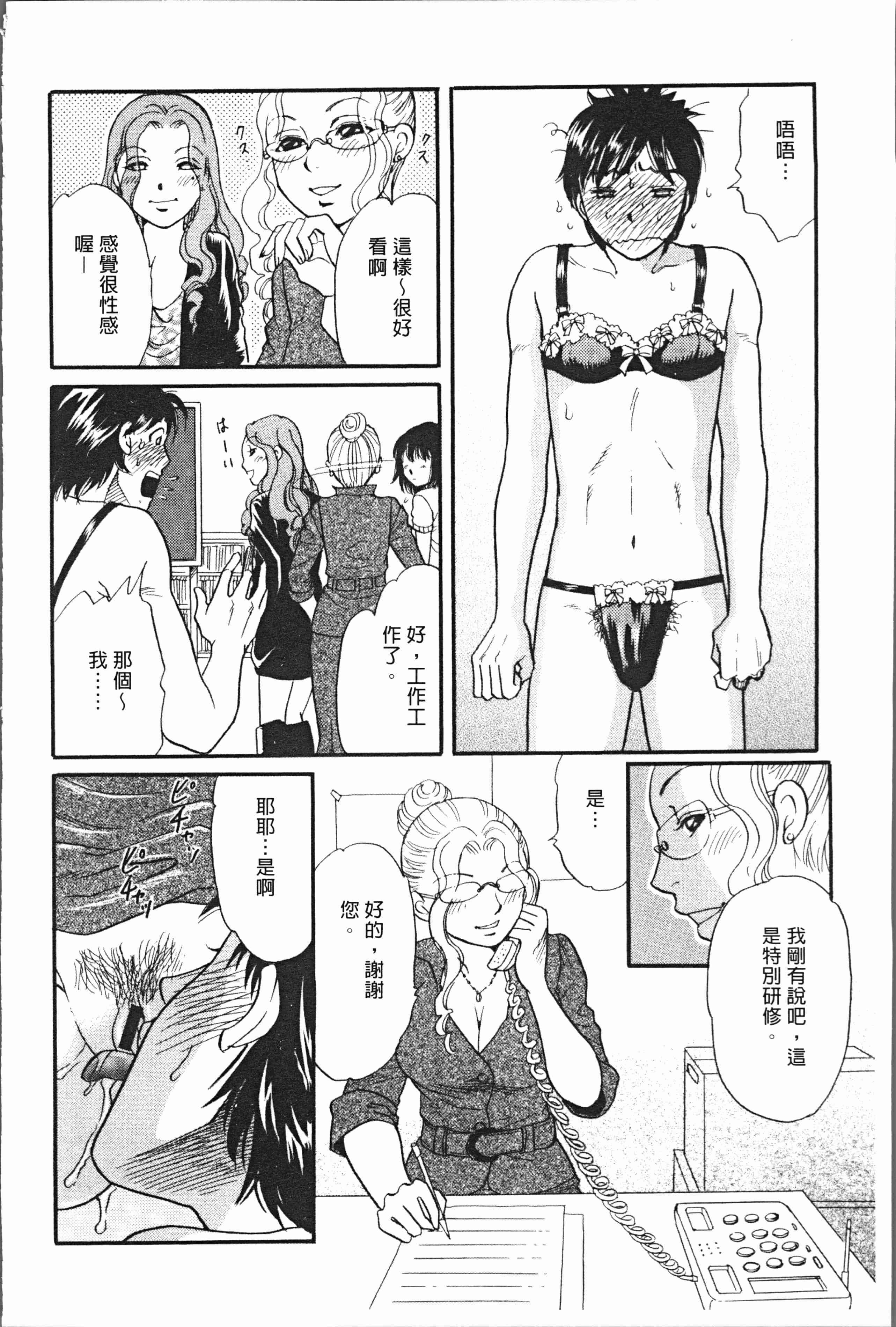 汉化版-[月森雅十] 人妻のおいしい食べ方 [4K掃圖組]_第6集