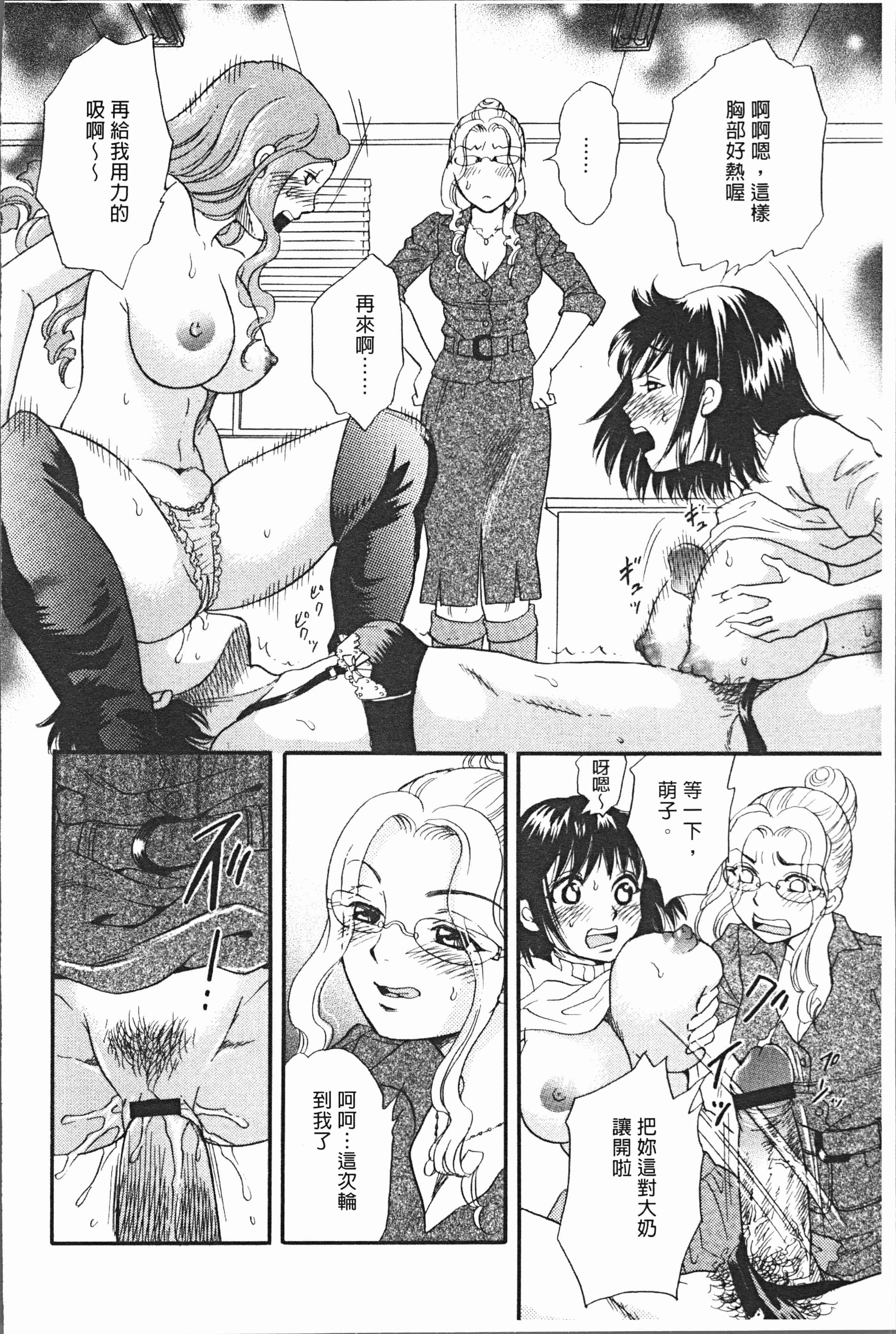 汉化版-[月森雅十] 人妻のおいしい食べ方 [4K掃圖組]_第6集