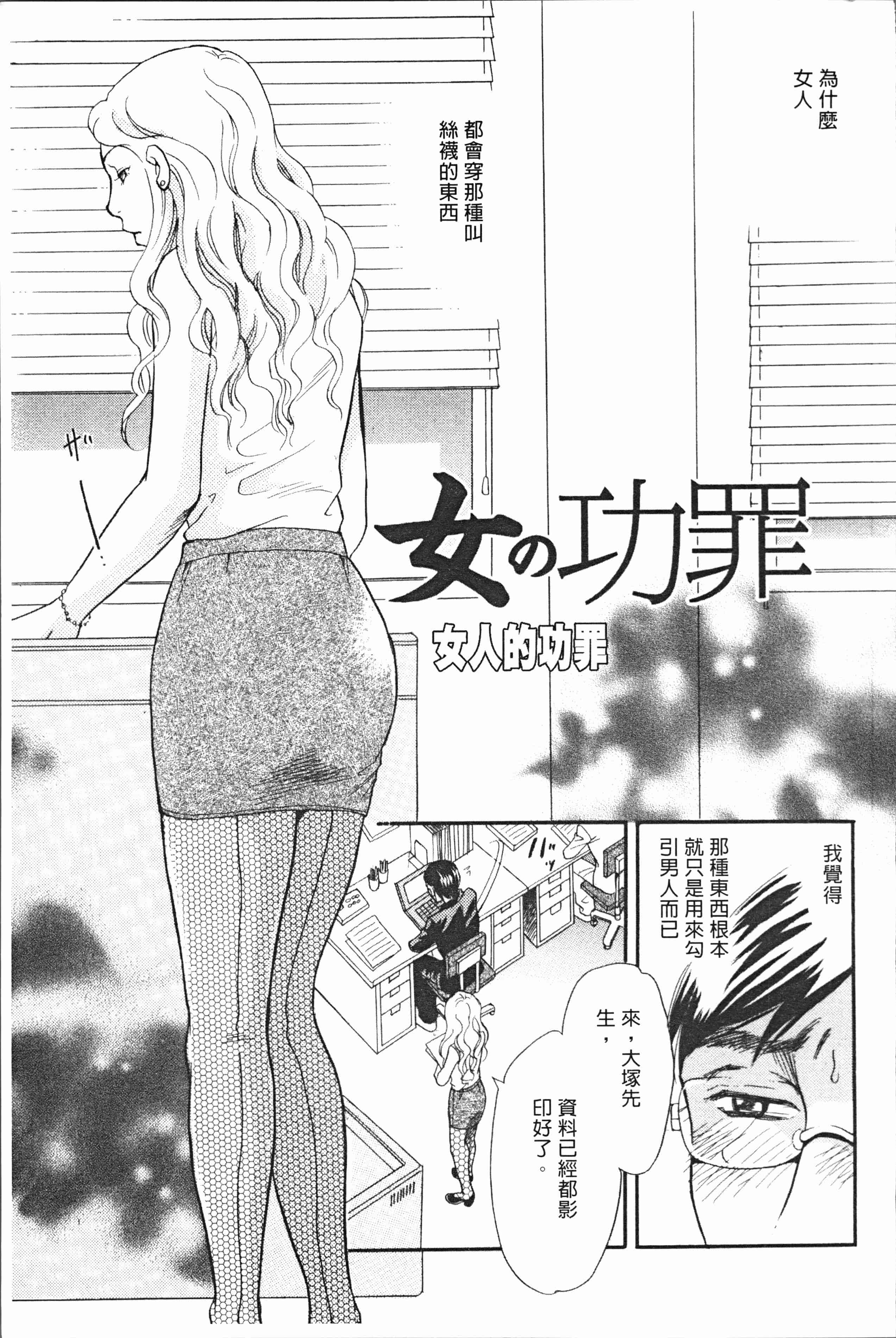 汉化版-[月森雅十] 人妻のおいしい食べ方 [4K掃圖組]_第6集