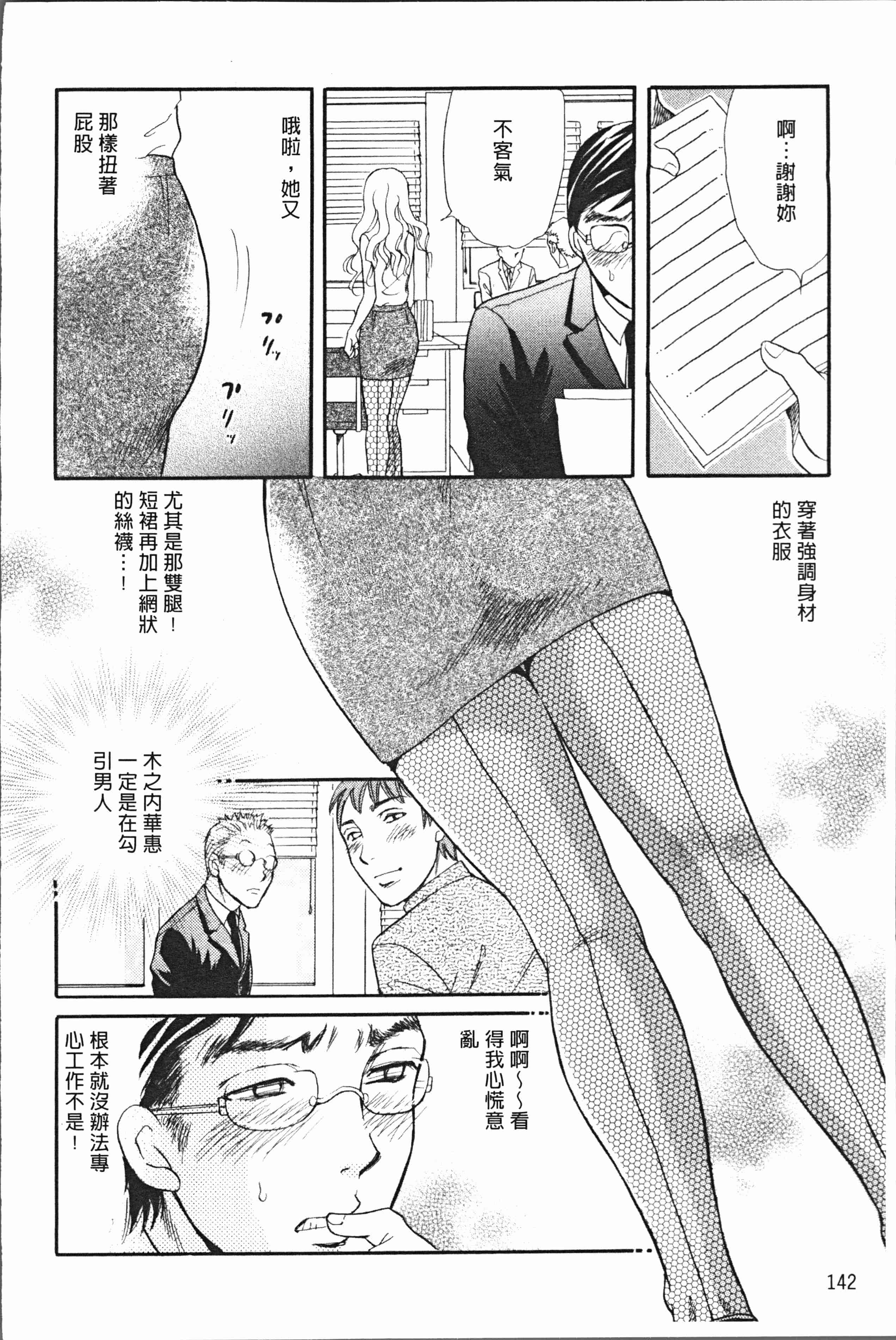 汉化版-[月森雅十] 人妻のおいしい食べ方 [4K掃圖組]_第6集