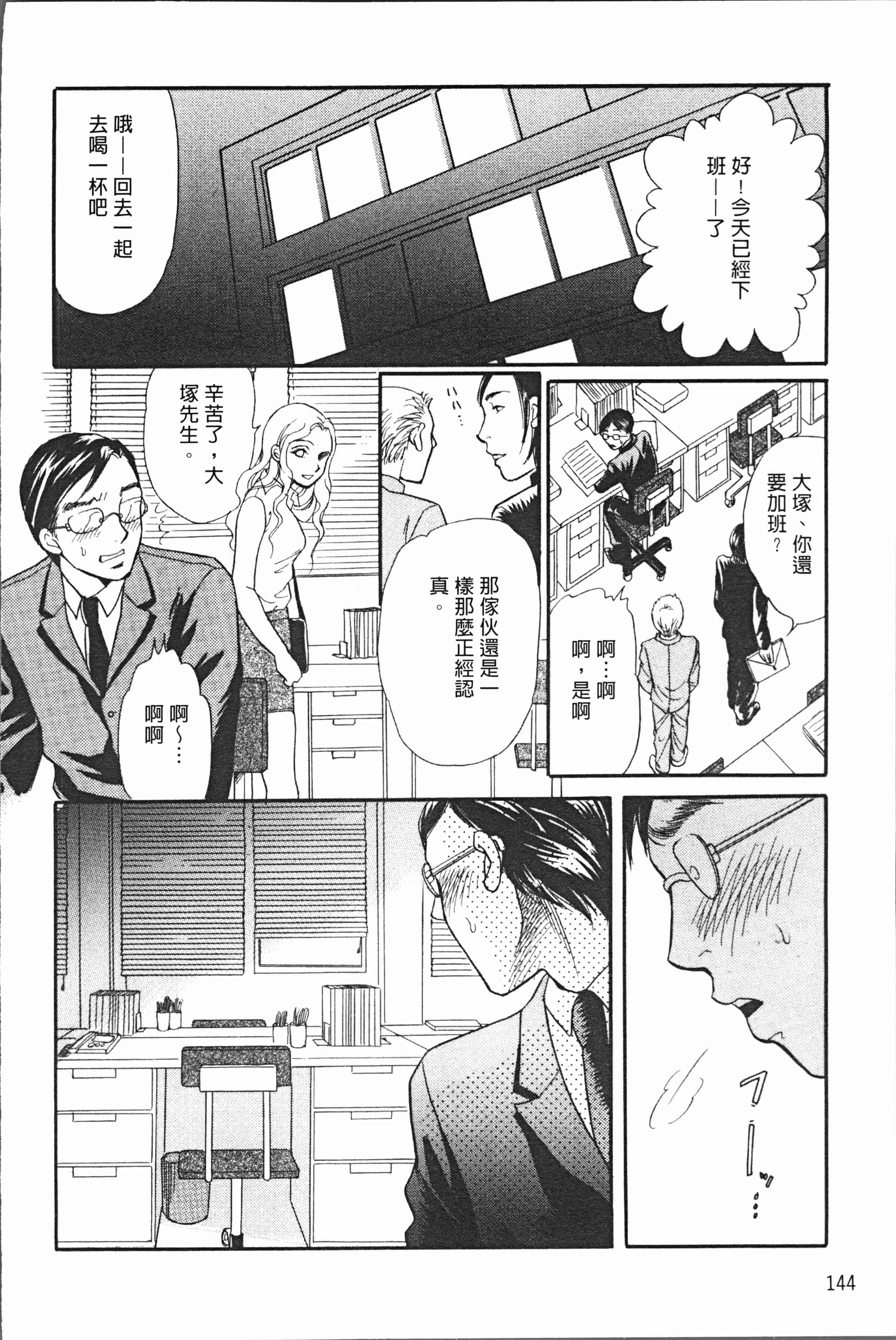 汉化版-[月森雅十] 人妻のおいしい食べ方 [4K掃圖組]_第6集