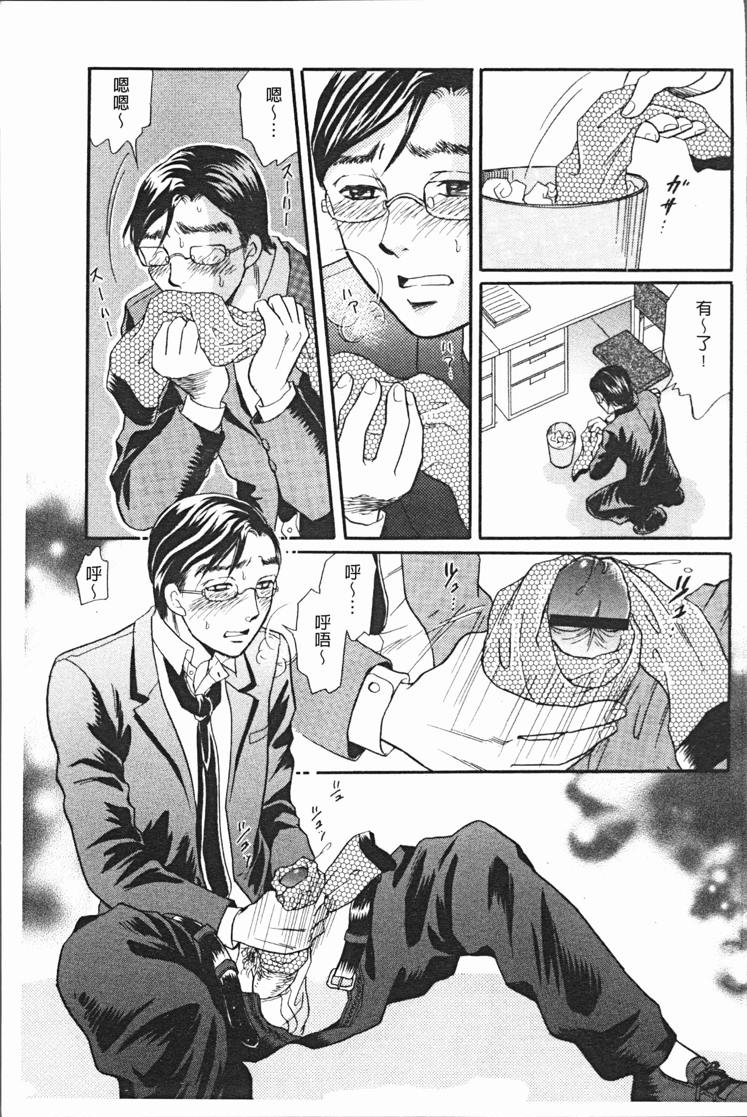 汉化版-[月森雅十] 人妻のおいしい食べ方 [4K掃圖組]_第6集