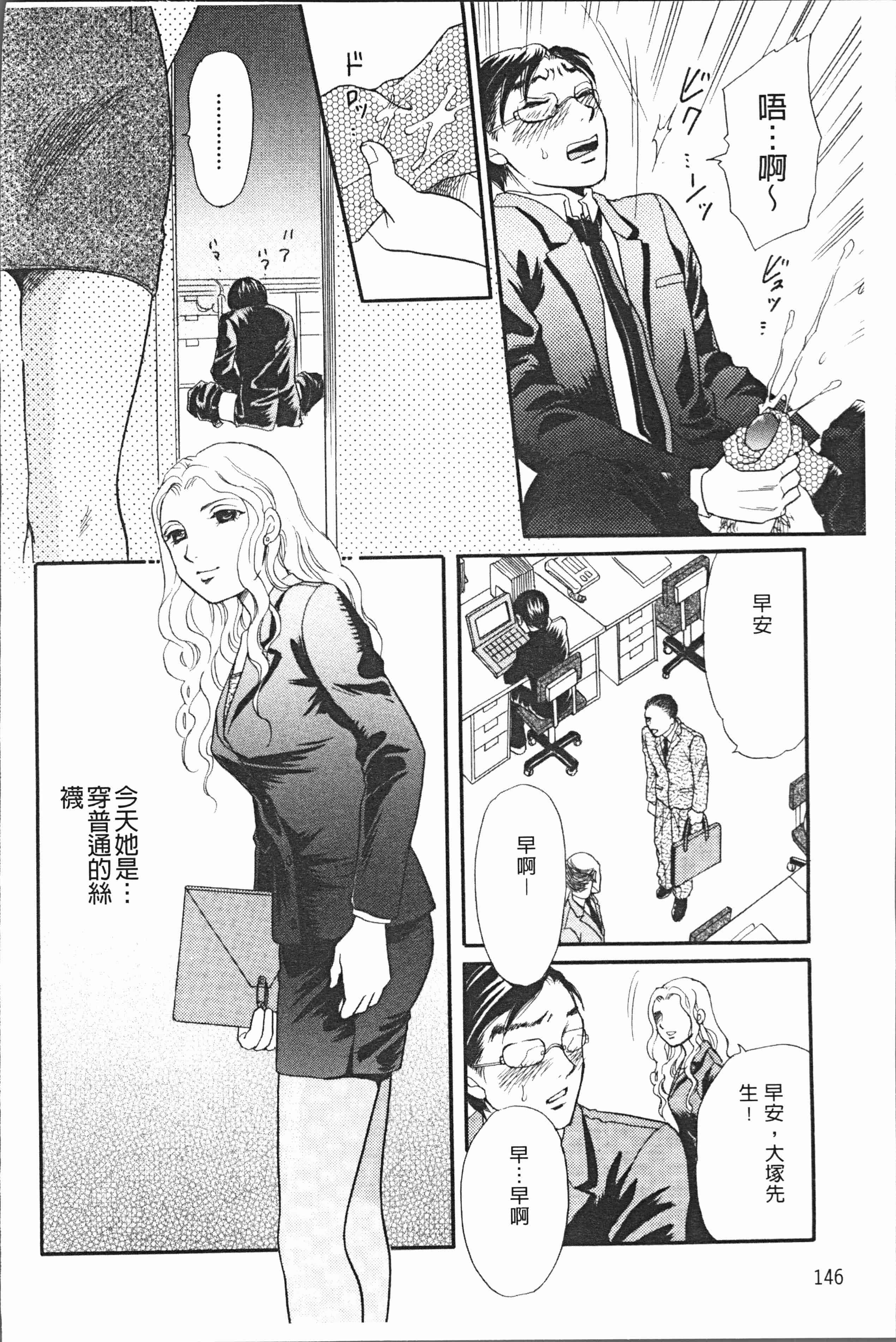 汉化版-[月森雅十] 人妻のおいしい食べ方 [4K掃圖組]_第6集