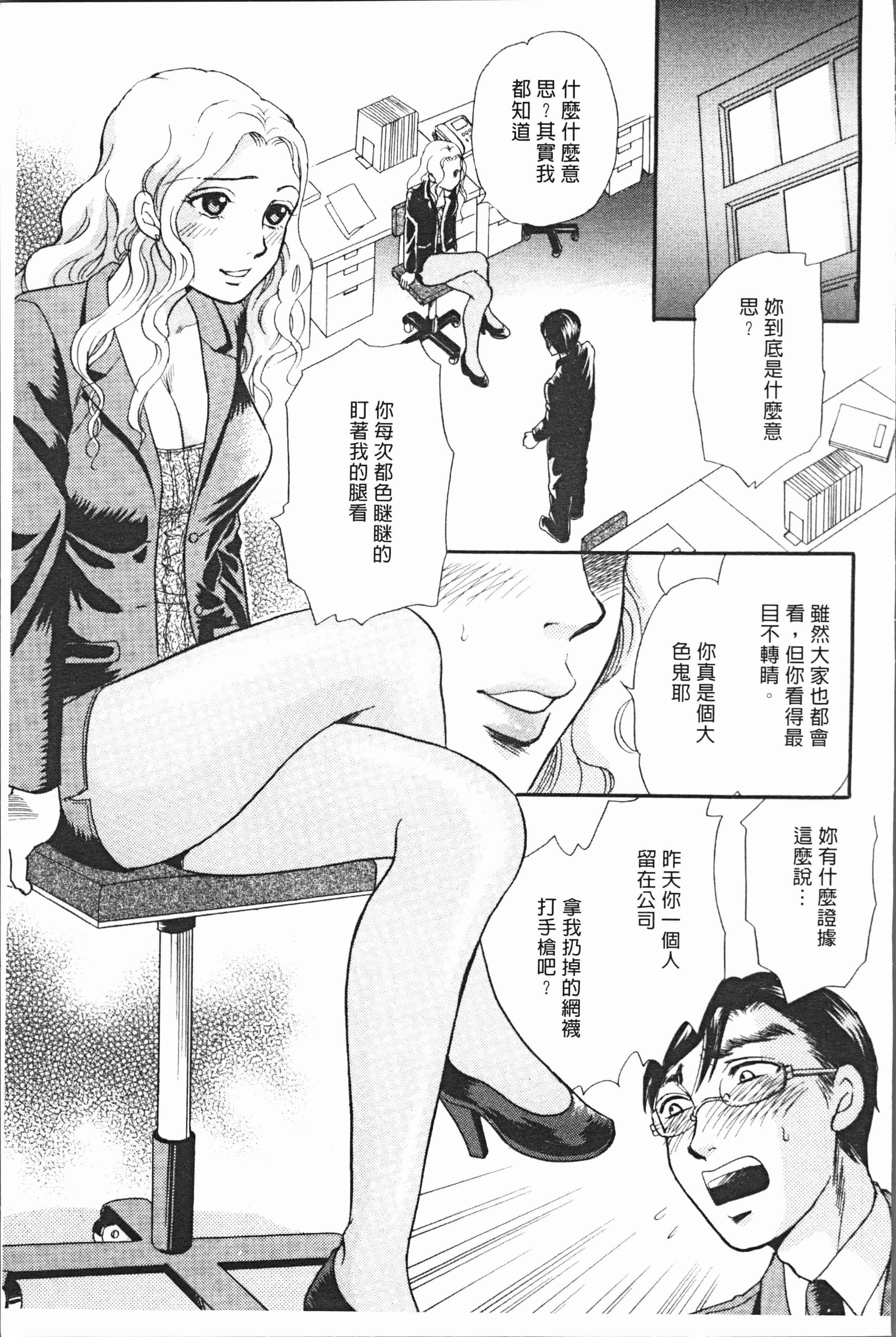 汉化版-[月森雅十] 人妻のおいしい食べ方 [4K掃圖組]_第7集