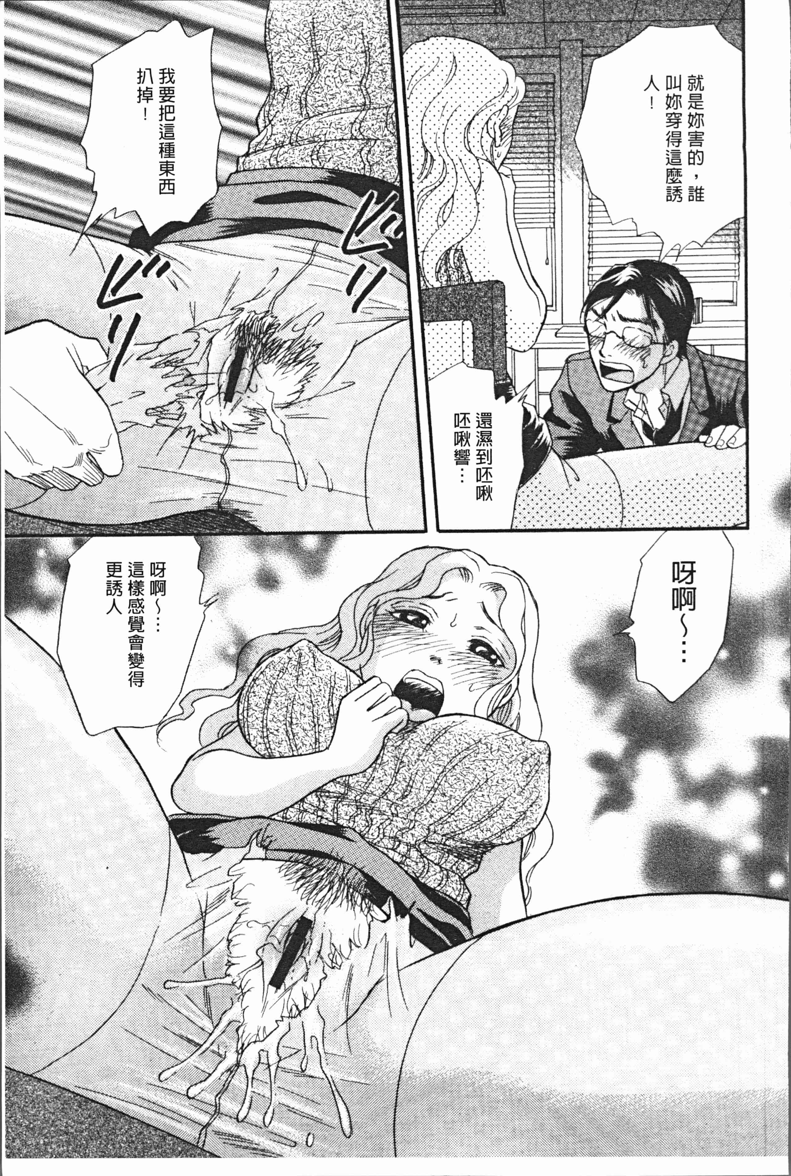 汉化版-[月森雅十] 人妻のおいしい食べ方 [4K掃圖組]_第7集