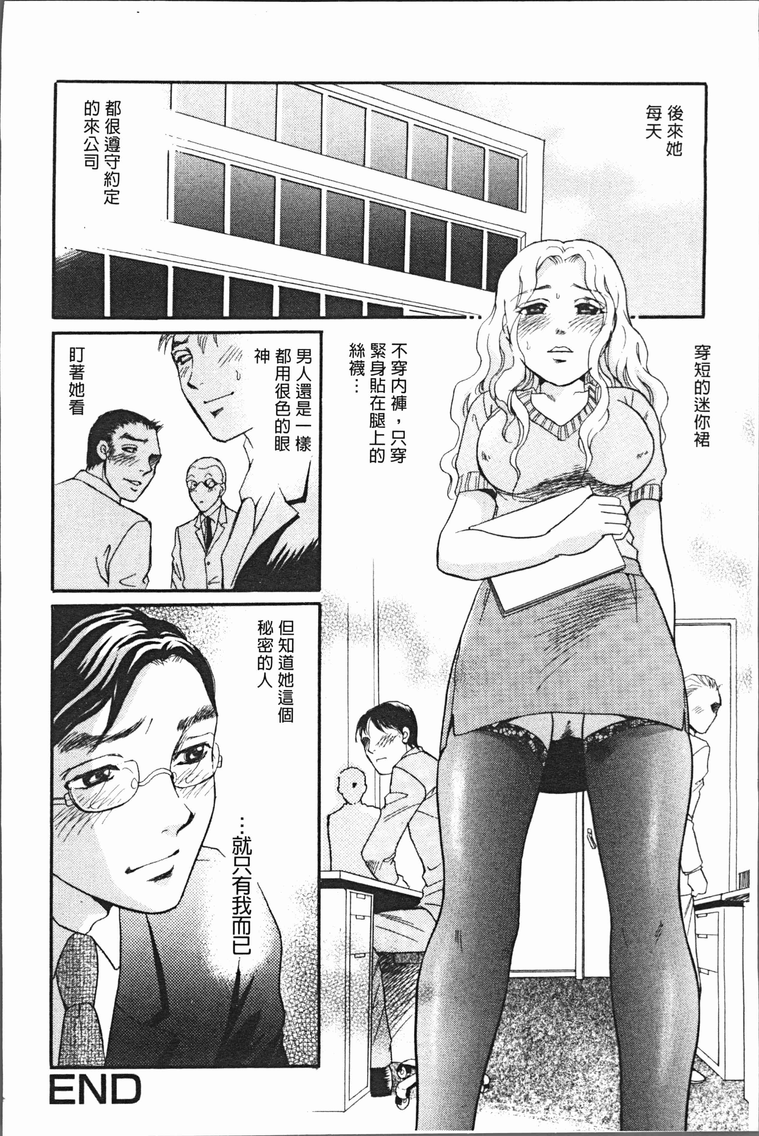 汉化版-[月森雅十] 人妻のおいしい食べ方 [4K掃圖組]_第7集