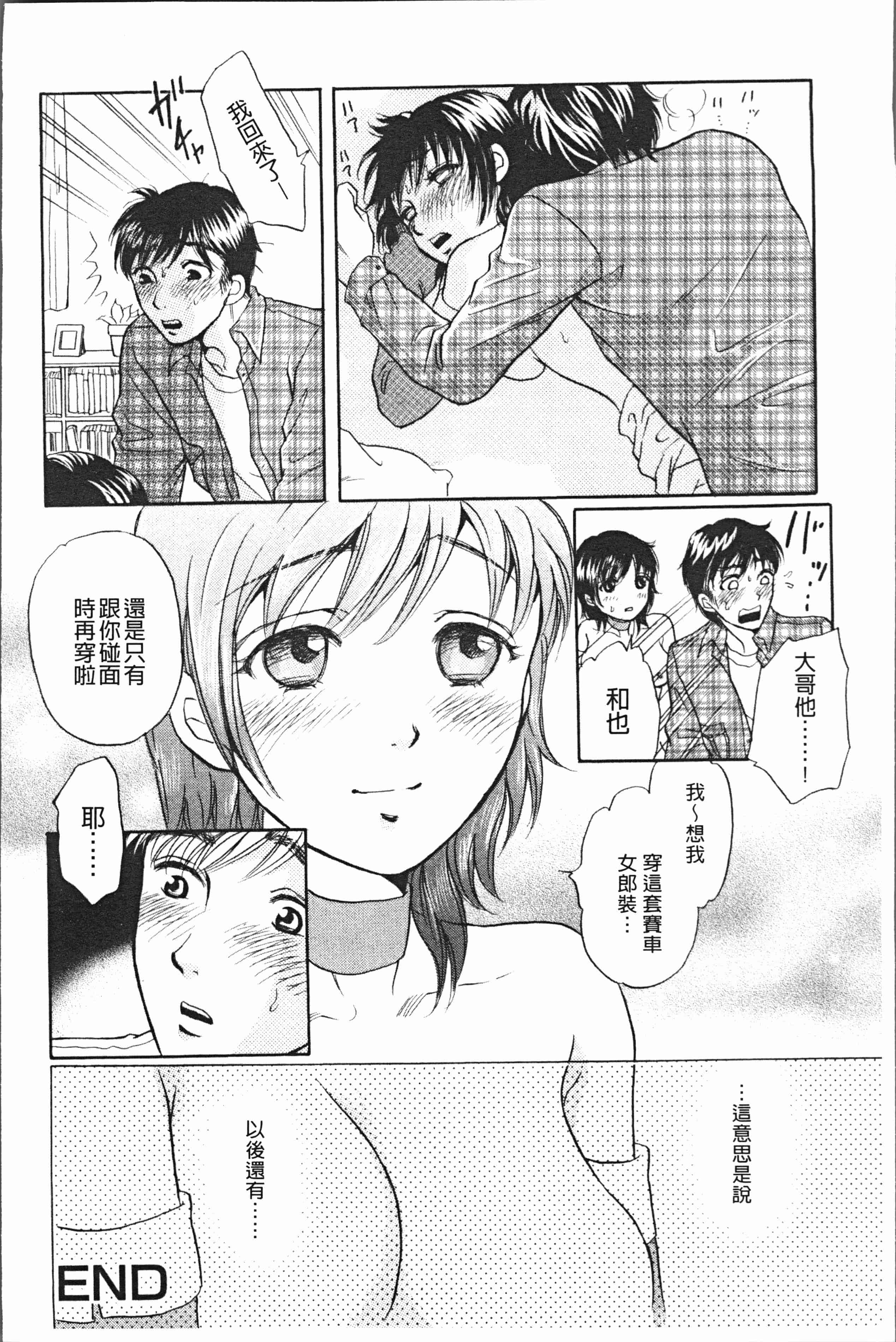 汉化版-[月森雅十] 人妻のおいしい食べ方 [4K掃圖組]_第1集