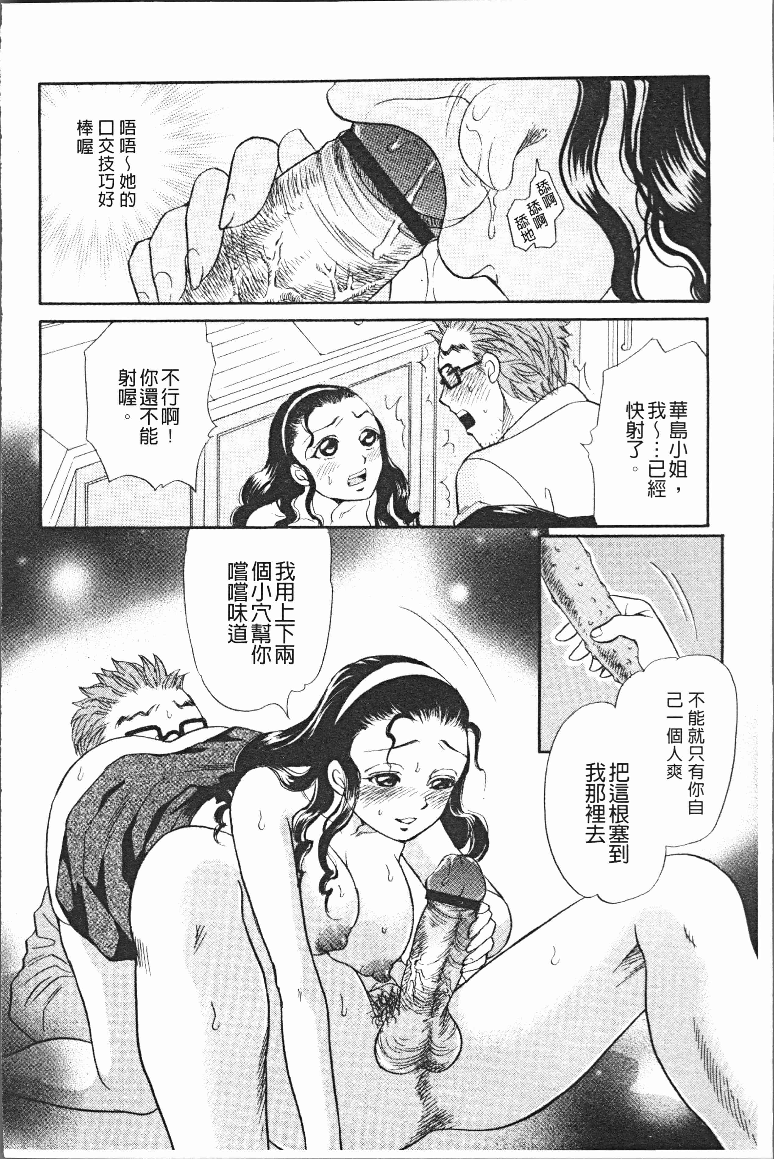 汉化版-[月森雅十] 人妻のおいしい食べ方 [4K掃圖組]_第2集