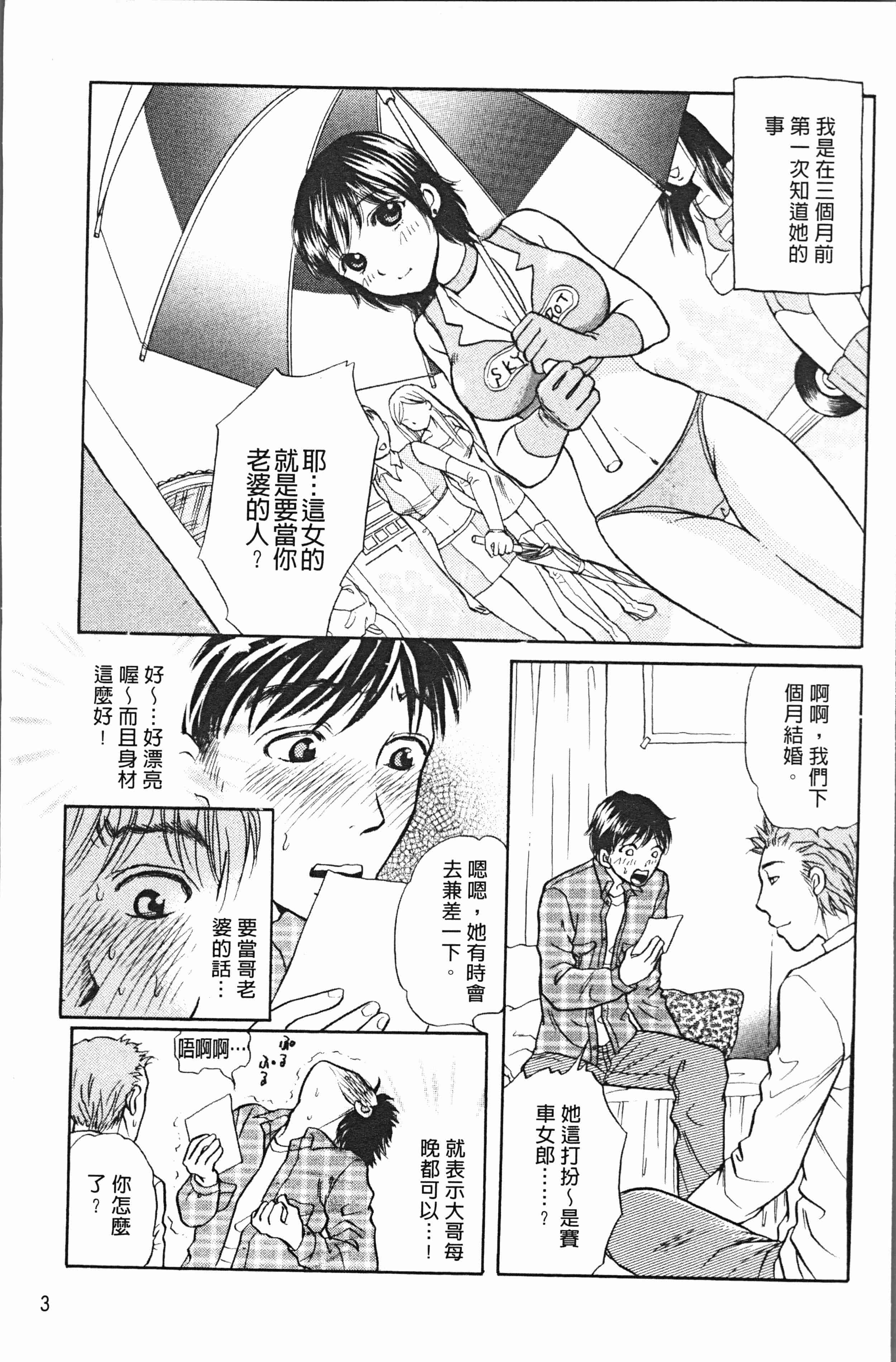 汉化版-[月森雅十] 人妻のおいしい食べ方 [4K掃圖組]_第1集