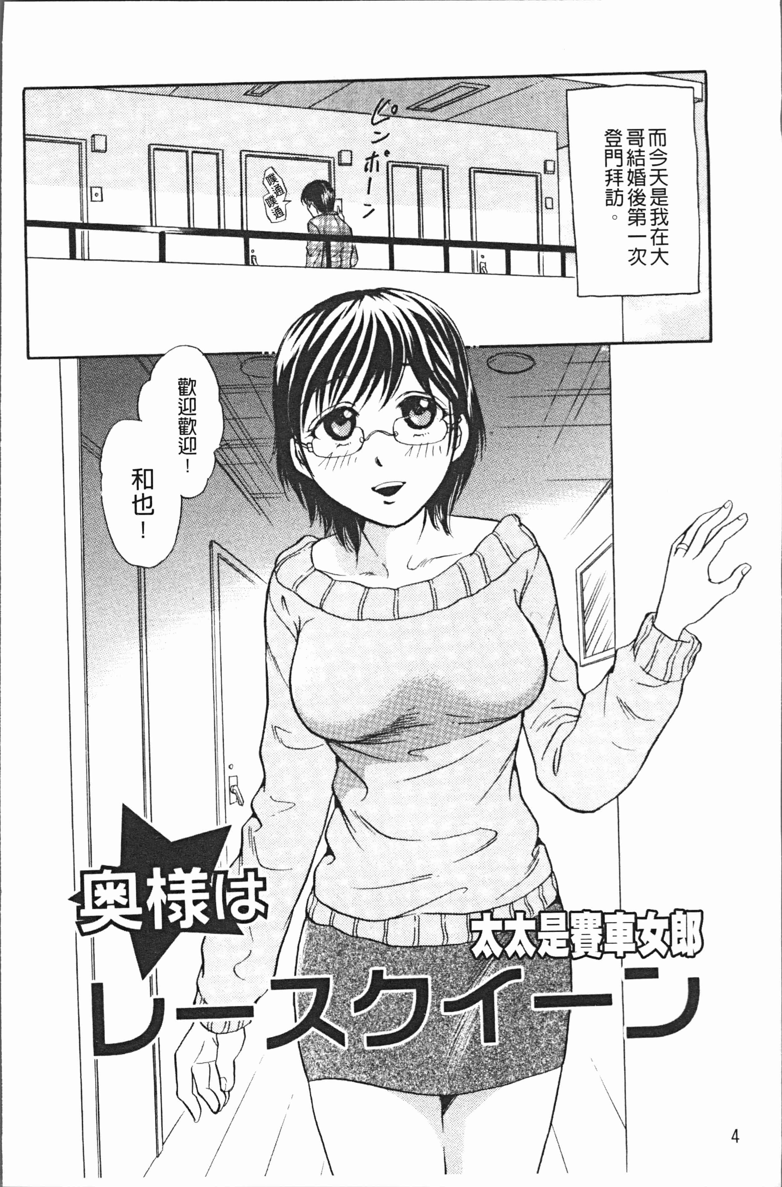 汉化版-[月森雅十] 人妻のおいしい食べ方 [4K掃圖組]_第1集