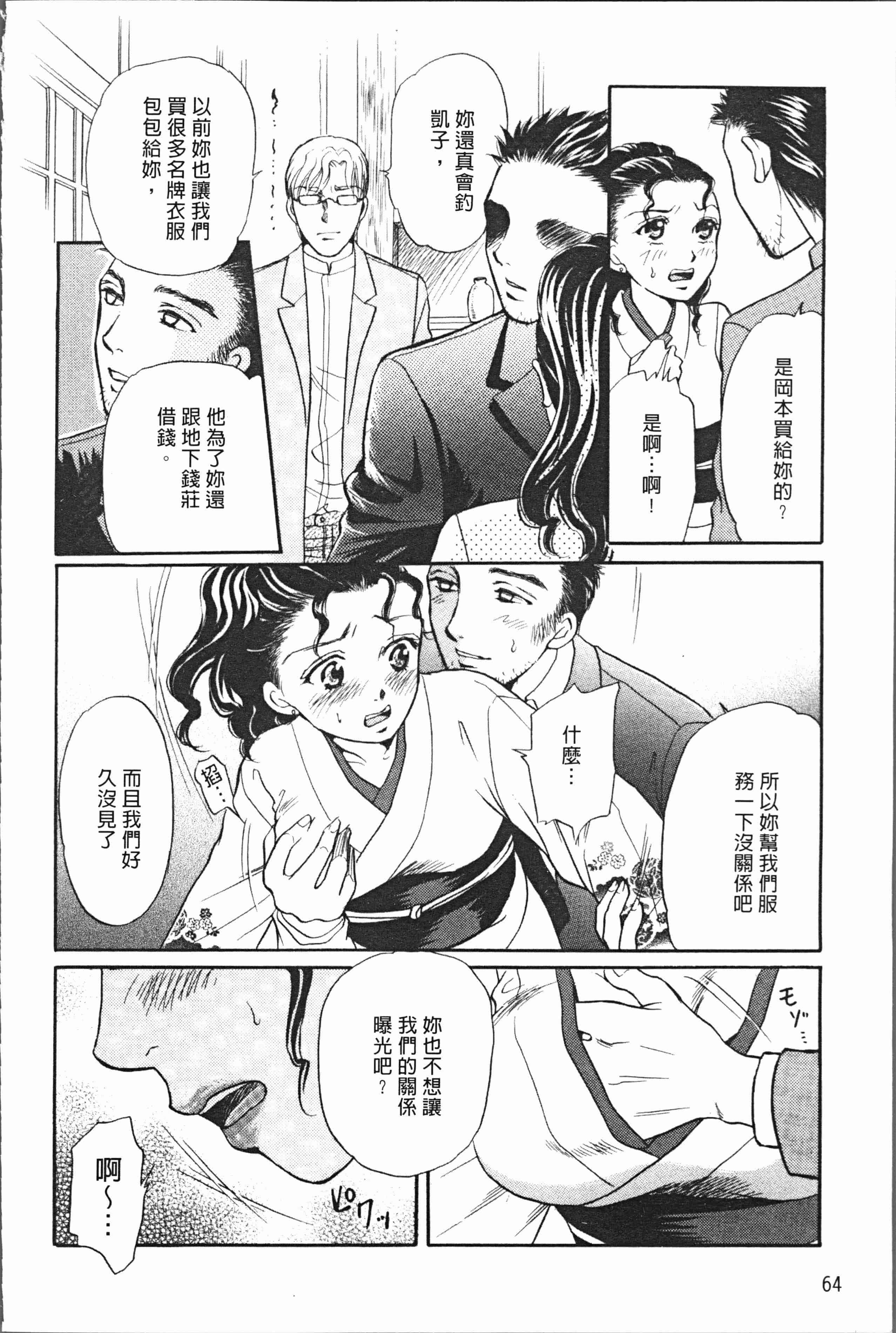 汉化版-[月森雅十] 人妻のおいしい食べ方 [4K掃圖組]_第3集