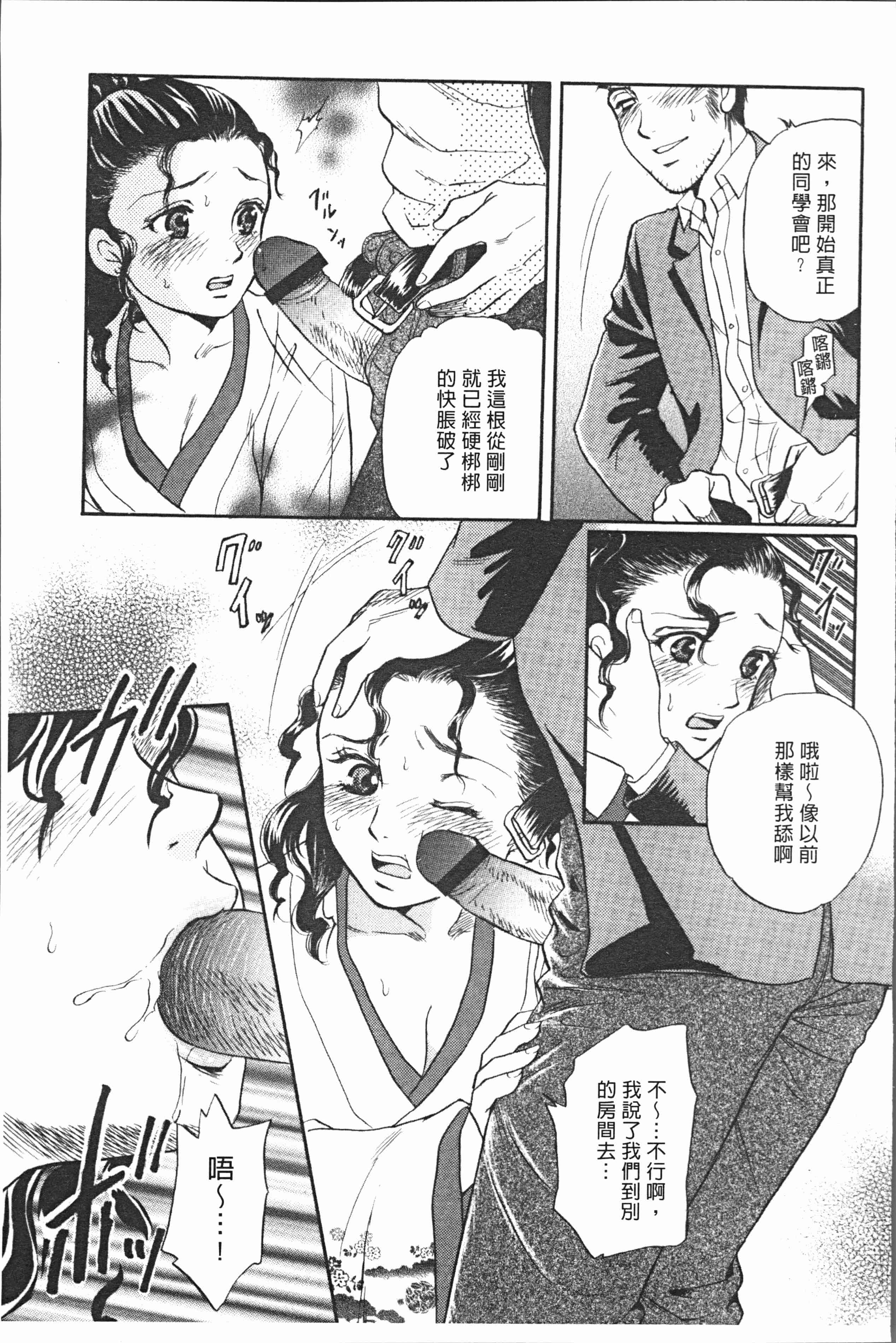汉化版-[月森雅十] 人妻のおいしい食べ方 [4K掃圖組]_第3集