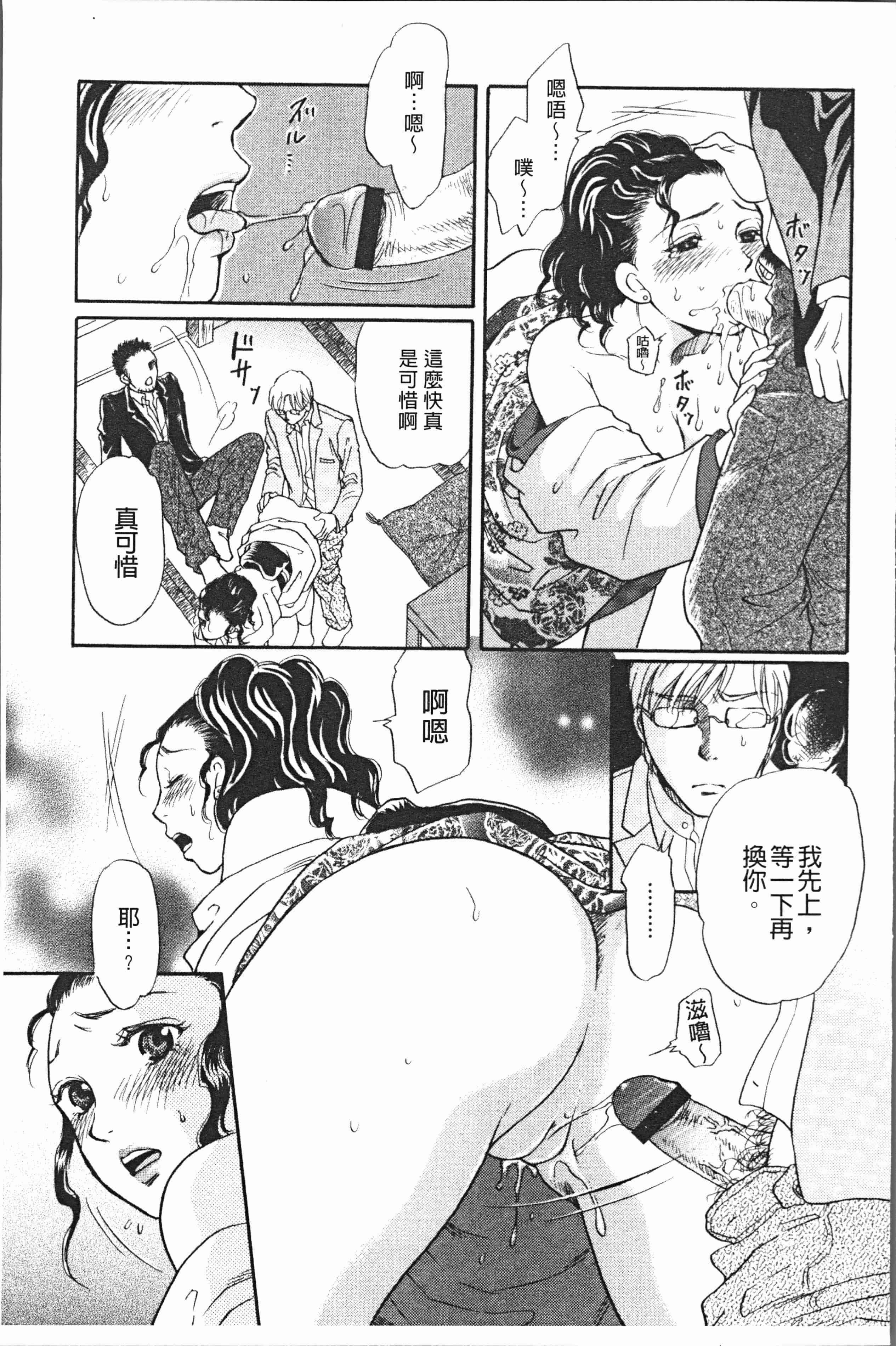 汉化版-[月森雅十] 人妻のおいしい食べ方 [4K掃圖組]_第3集