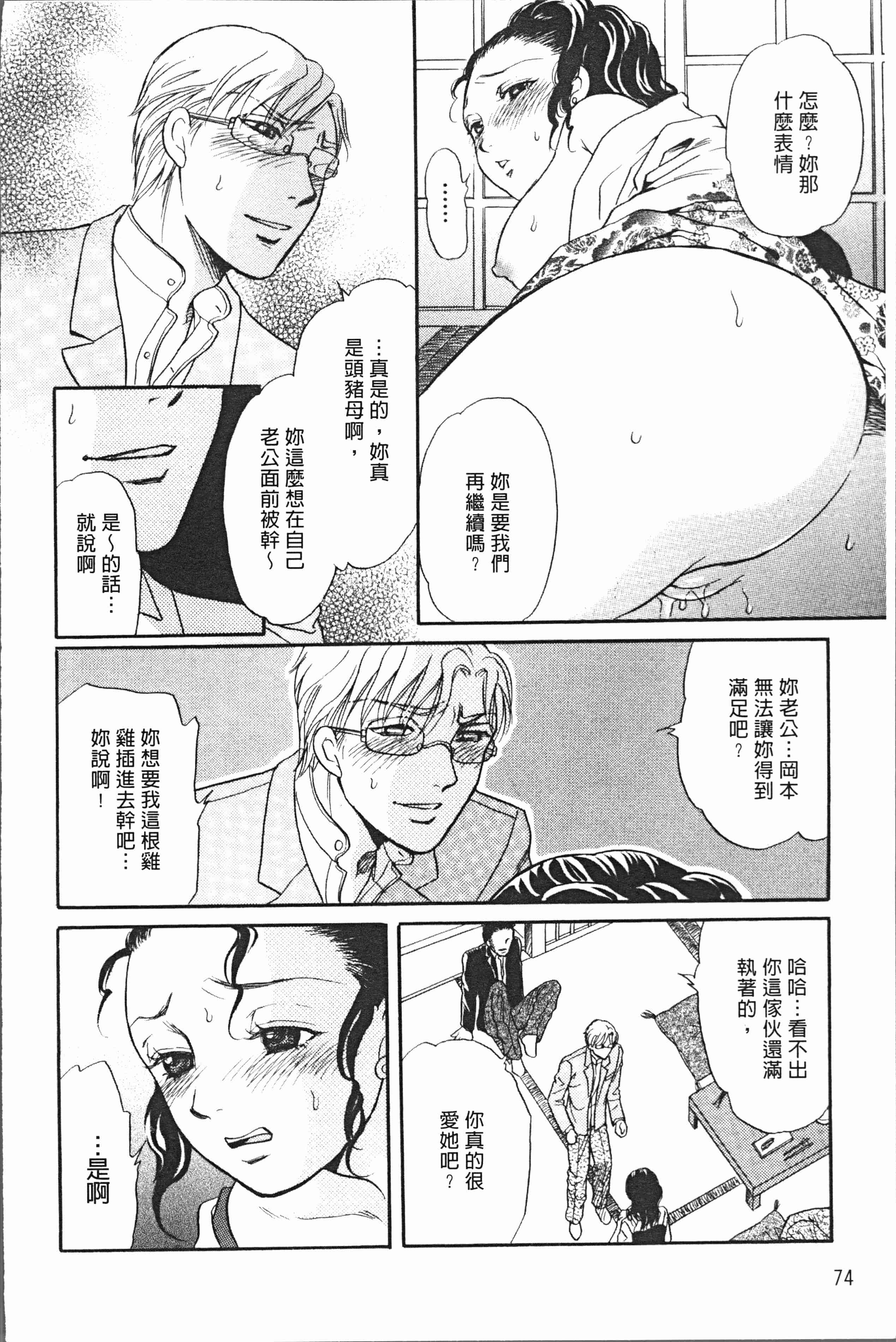 汉化版-[月森雅十] 人妻のおいしい食べ方 [4K掃圖組]_第4集
