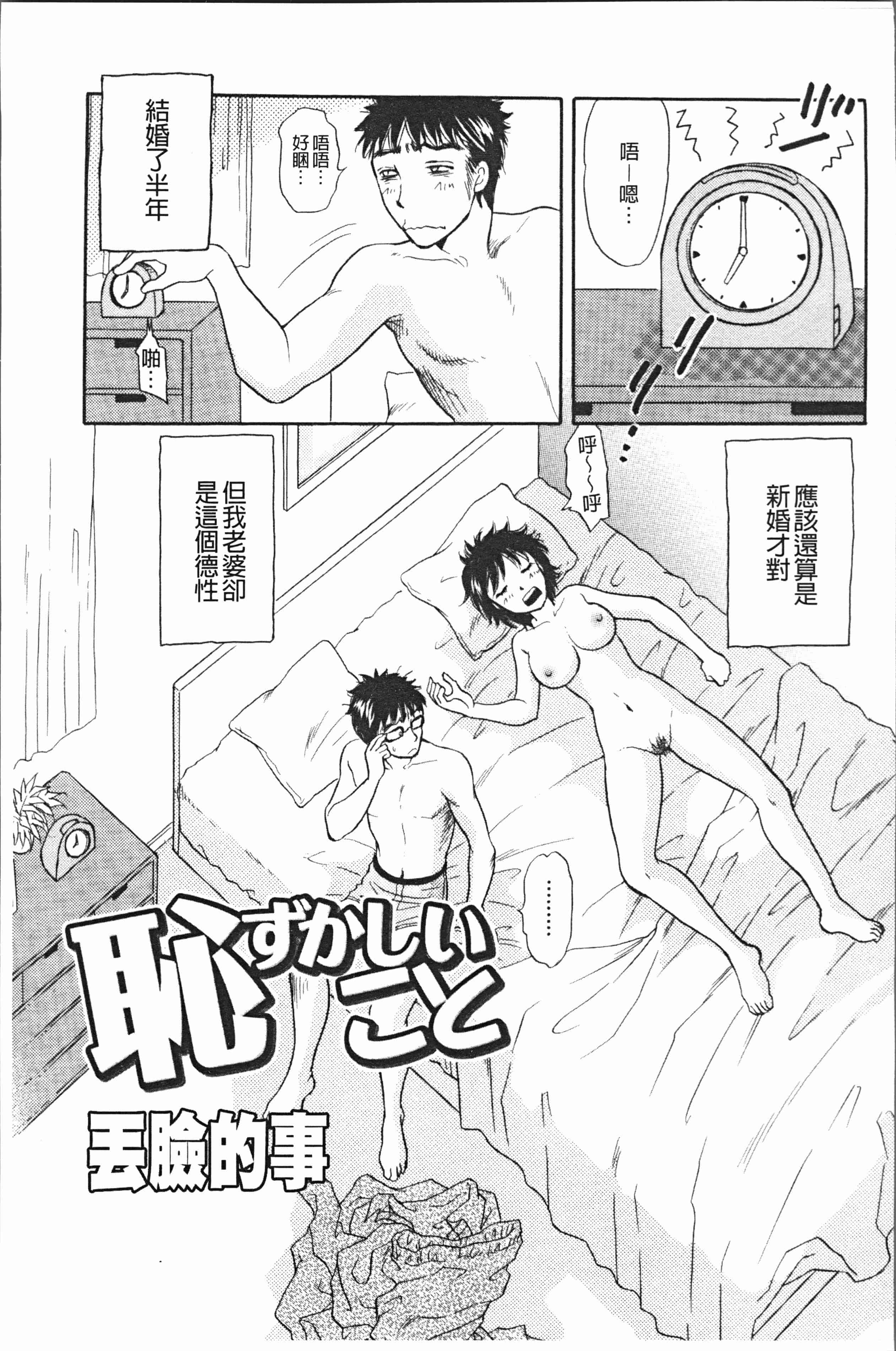 汉化版-[月森雅十] 人妻のおいしい食べ方 [4K掃圖組]_第4集