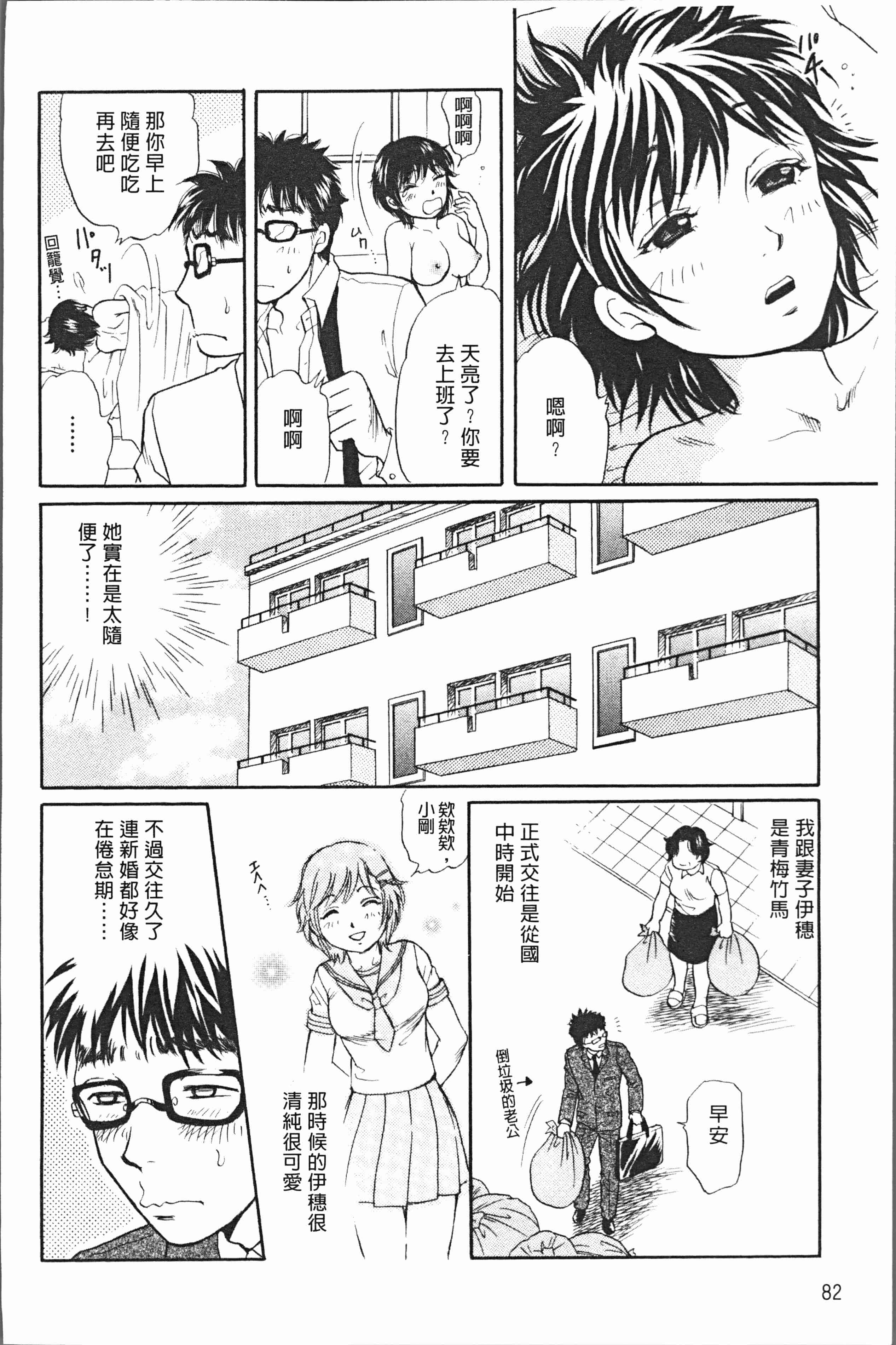 汉化版-[月森雅十] 人妻のおいしい食べ方 [4K掃圖組]_第4集