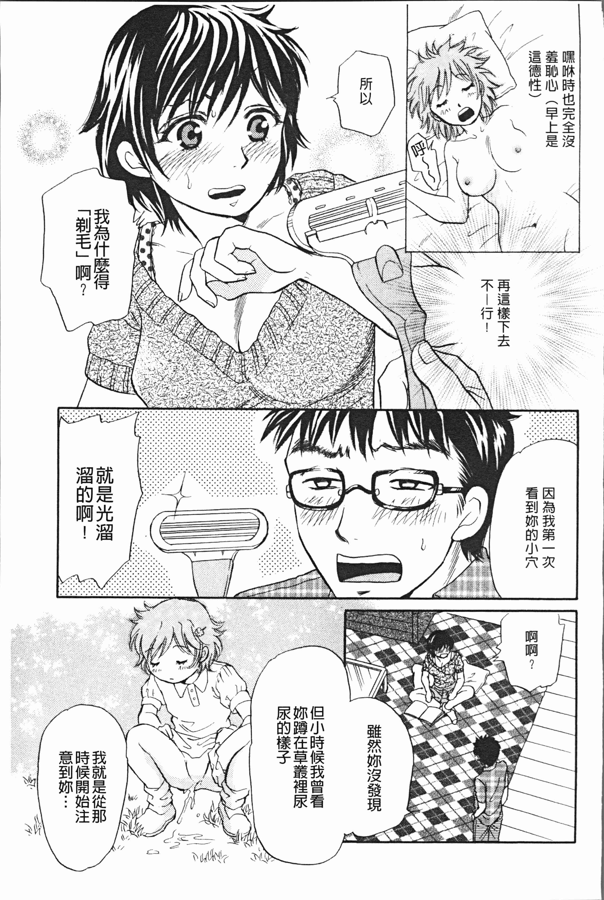 汉化版-[月森雅十] 人妻のおいしい食べ方 [4K掃圖組]_第4集