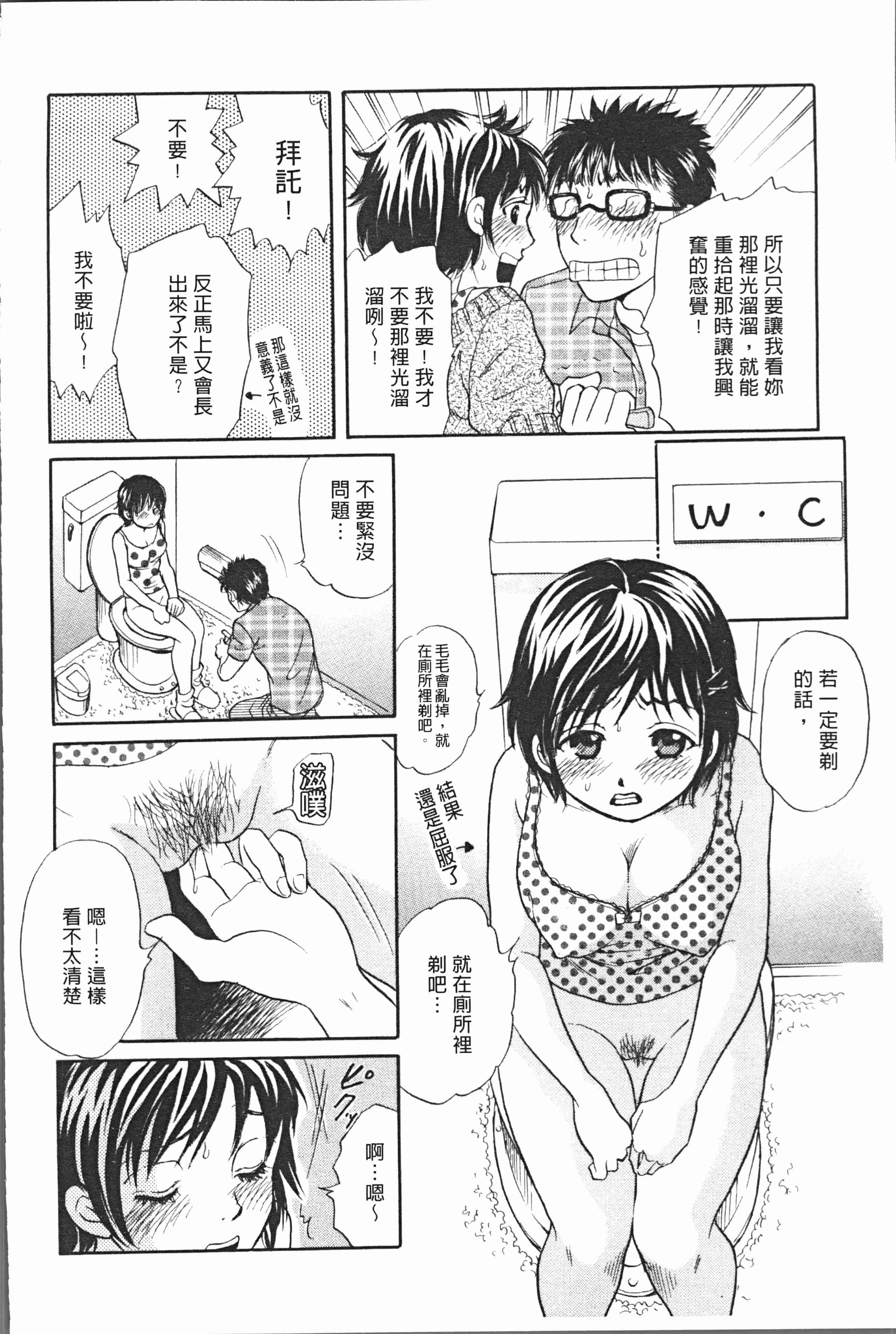 汉化版-[月森雅十] 人妻のおいしい食べ方 [4K掃圖組]_第4集