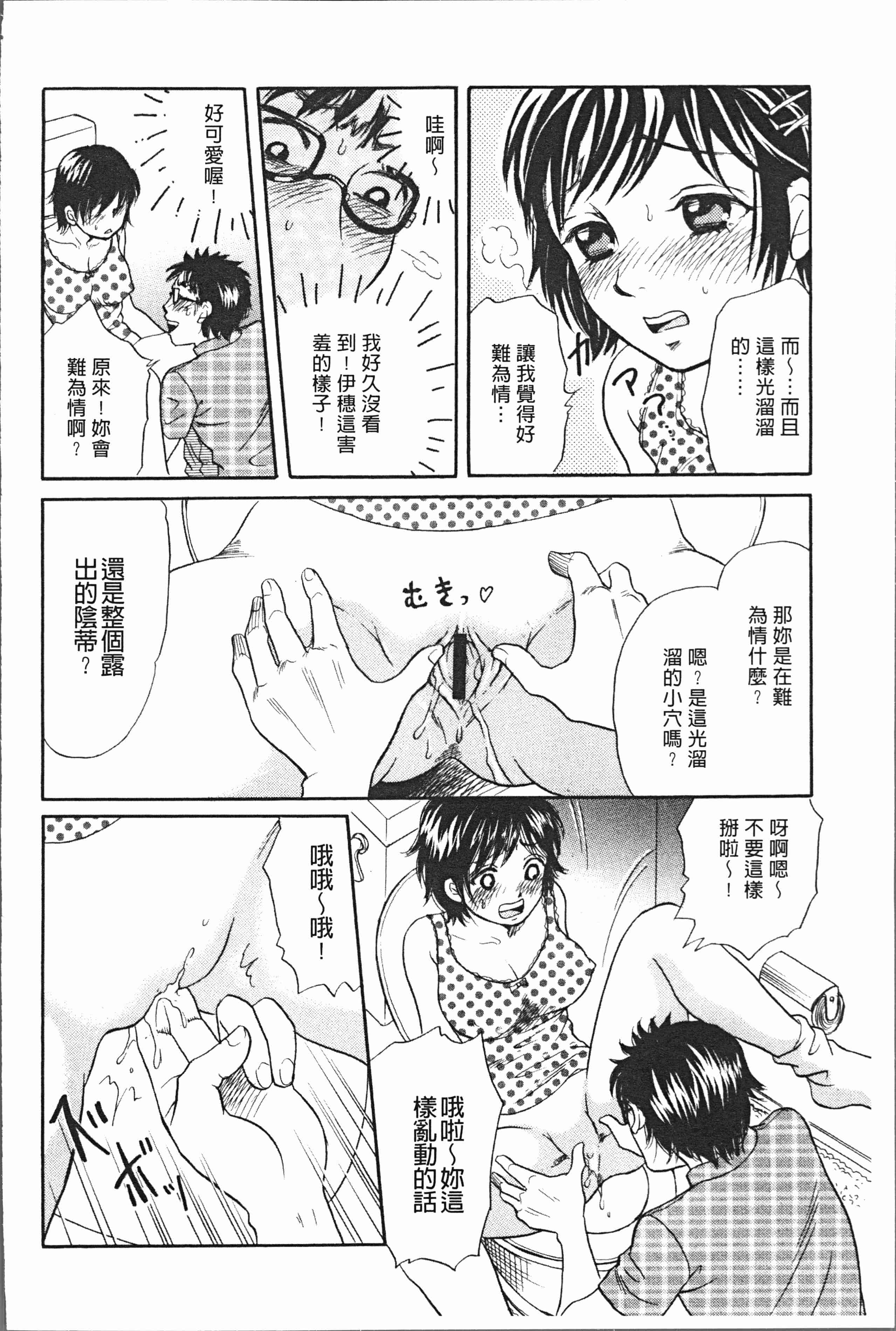 汉化版-[月森雅十] 人妻のおいしい食べ方 [4K掃圖組]_第4集